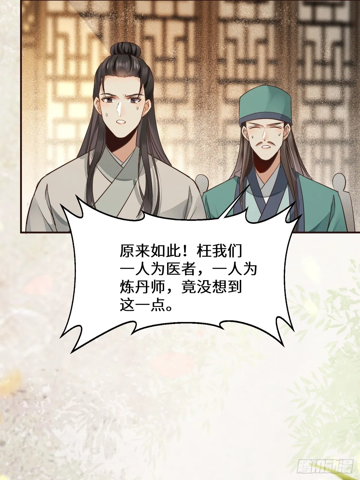 534由衷佩服 第27页