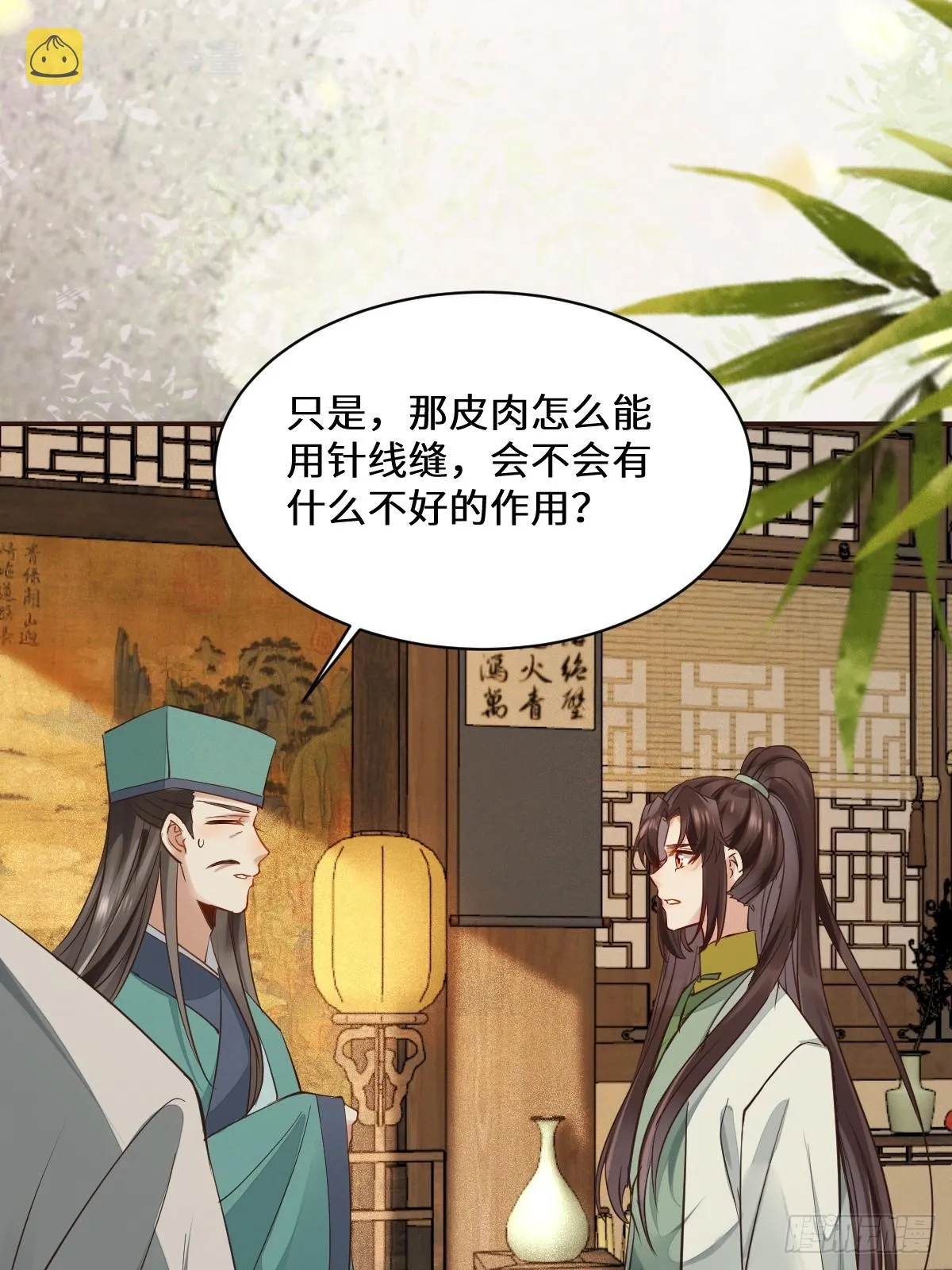 534由衷佩服 第28页