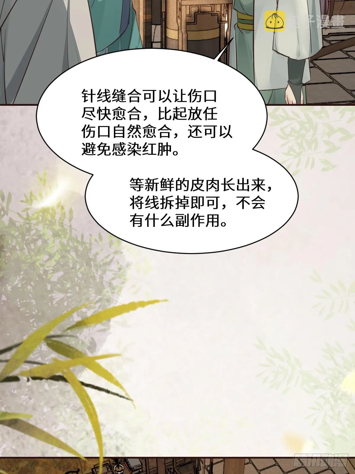 534由衷佩服 第29页