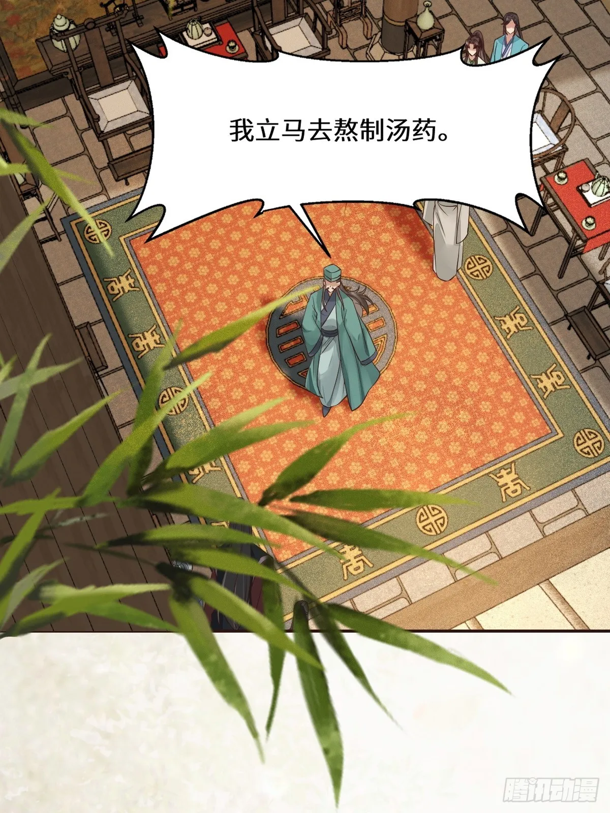 534由衷佩服 第30页