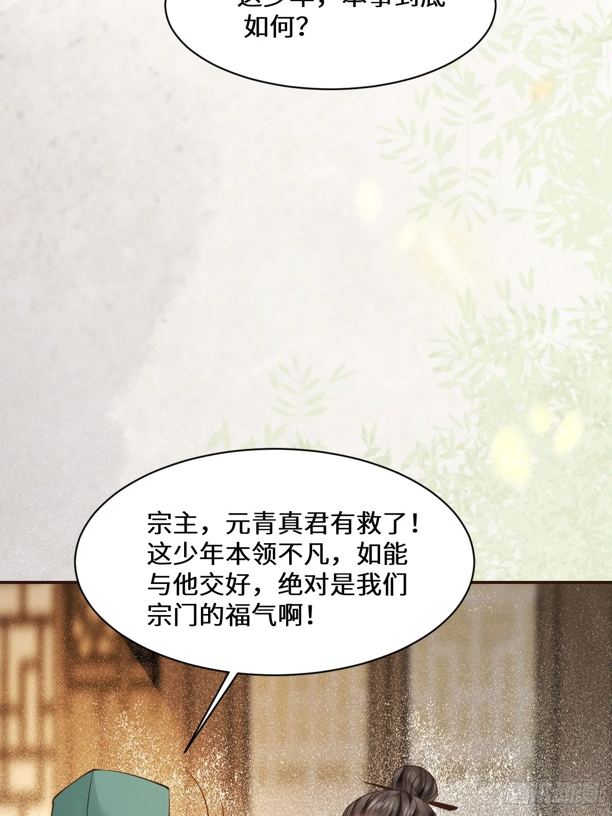 534由衷佩服 第32页