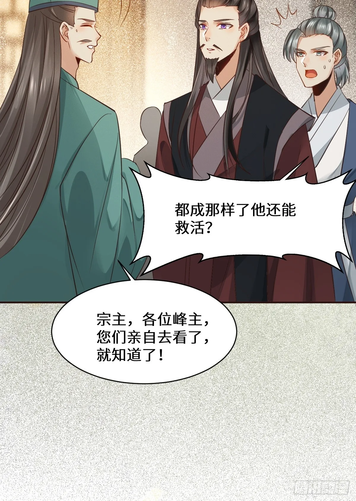 534由衷佩服 第33页