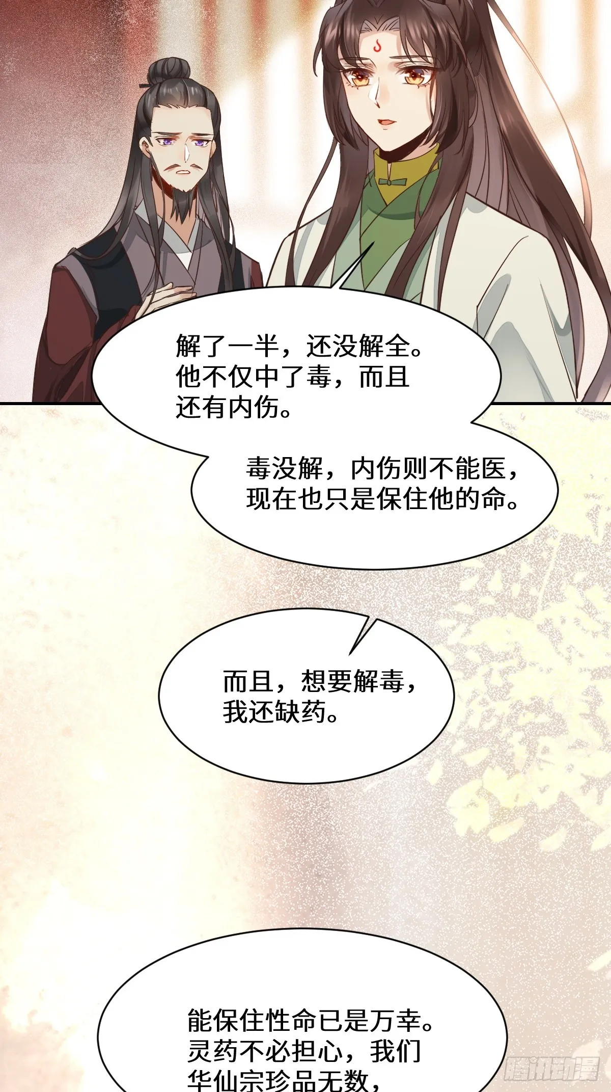 534由衷佩服 第36页