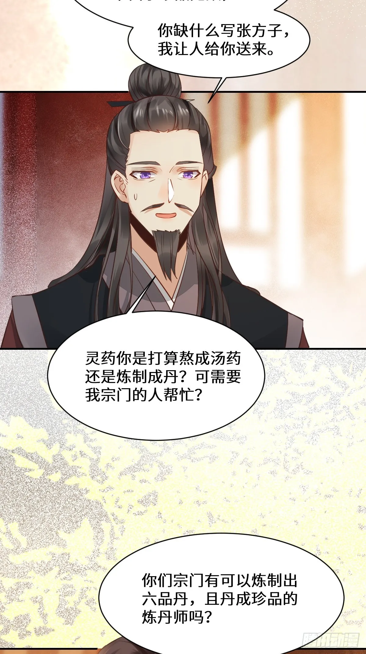 534由衷佩服 第37页