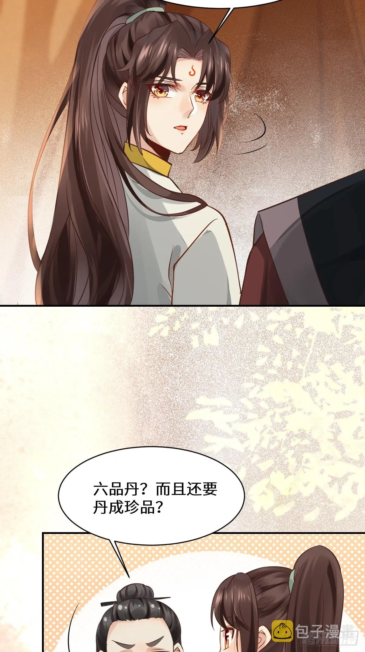 534由衷佩服 第38页