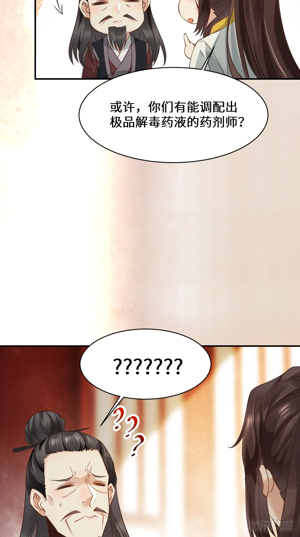 534由衷佩服 第39页