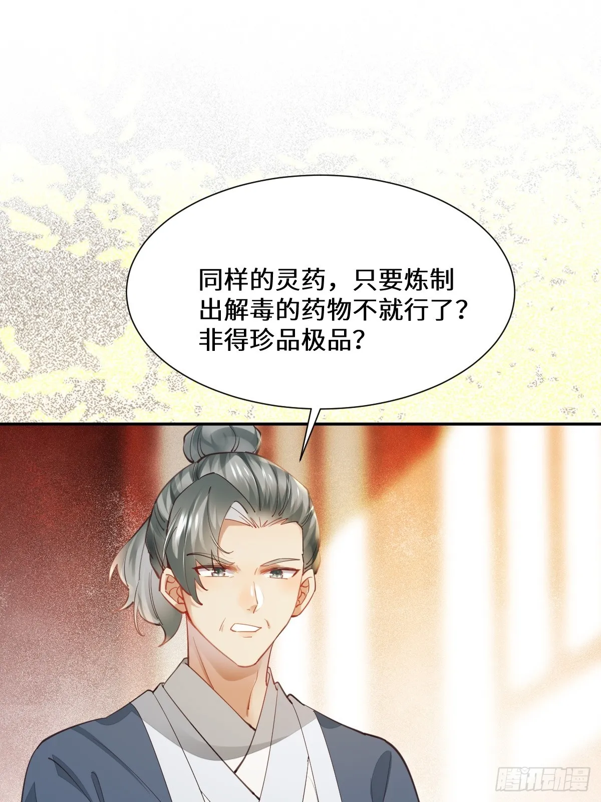 535又打脸了 第4页