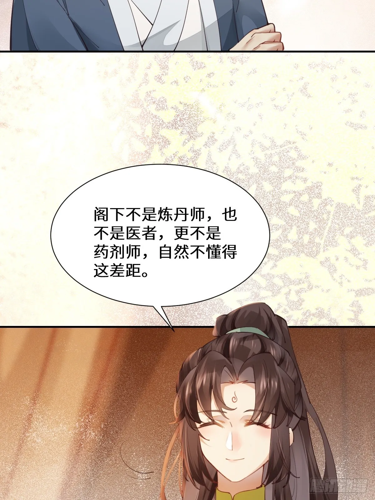 535又打脸了 第5页