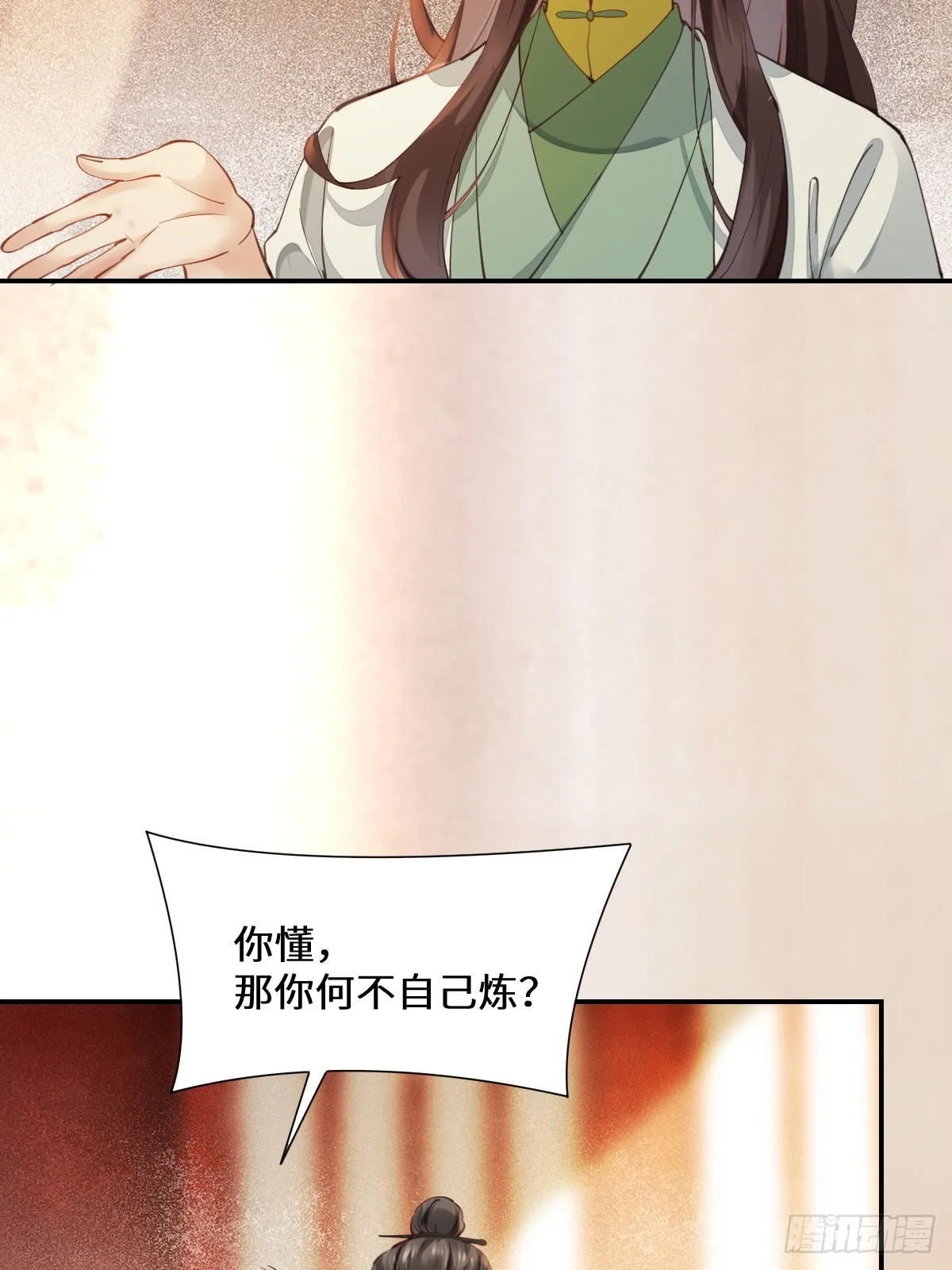 535又打脸了 第6页