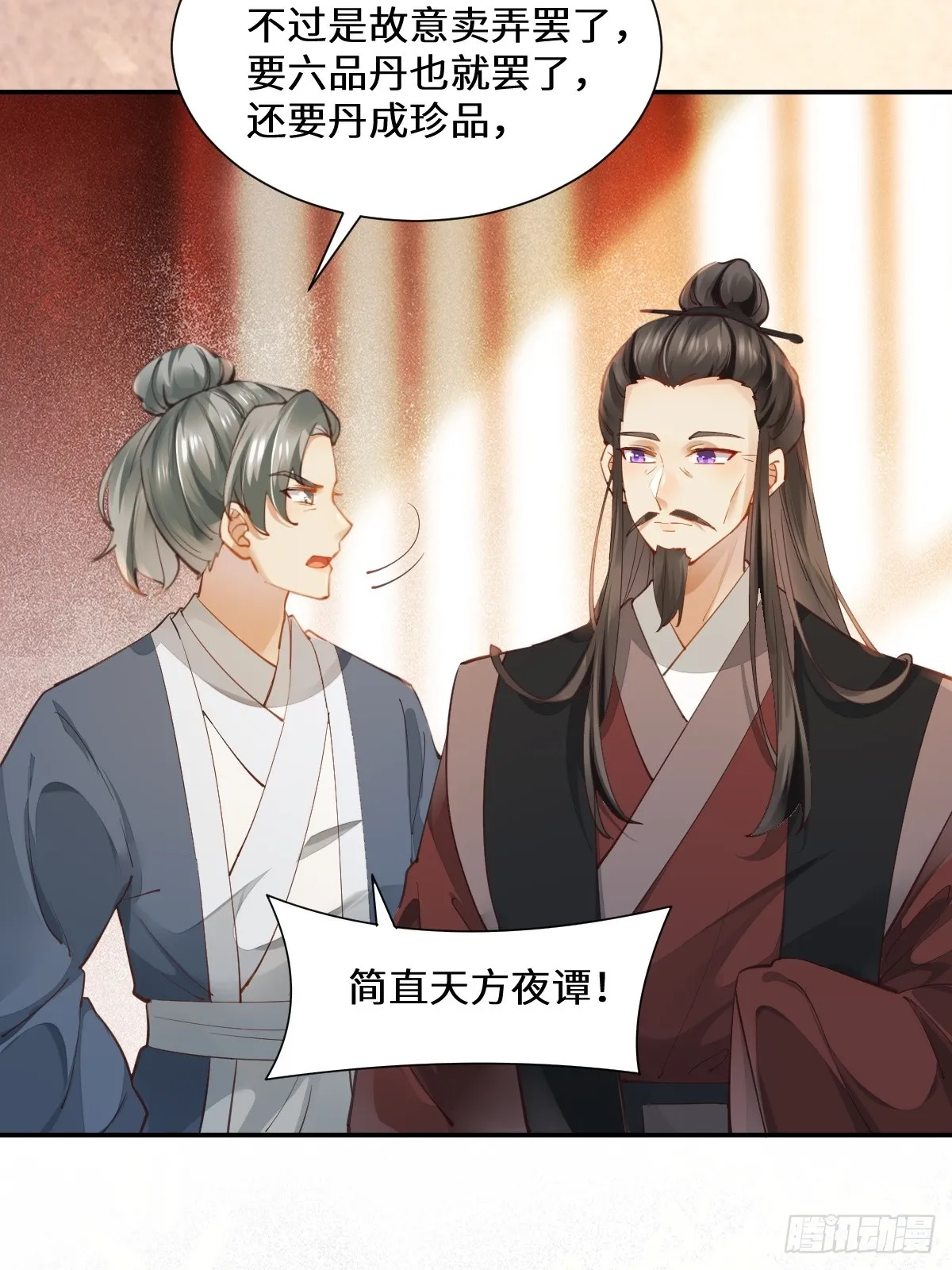 535又打脸了 第8页