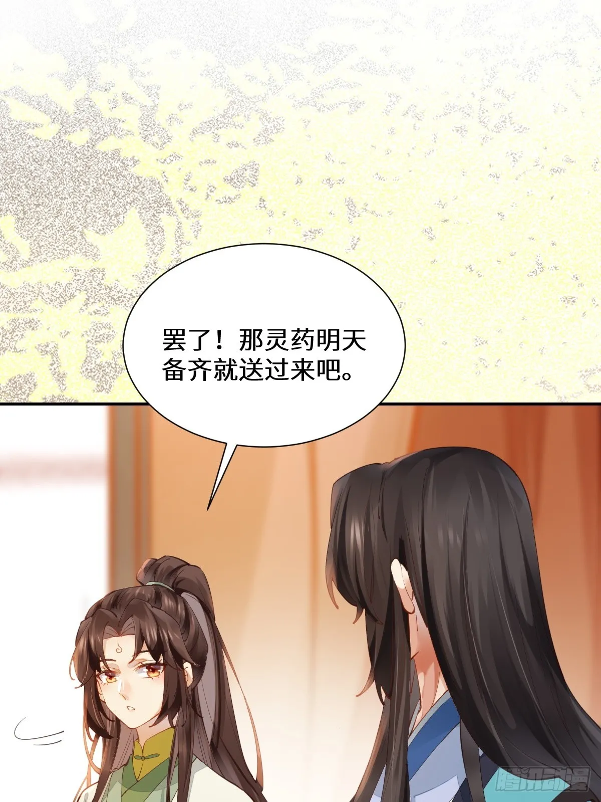 535又打脸了 第9页