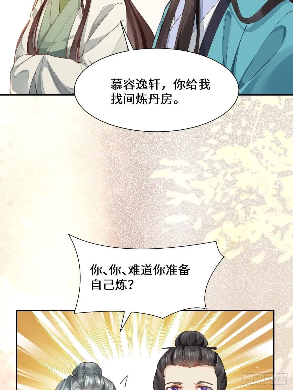 535又打脸了 第10页