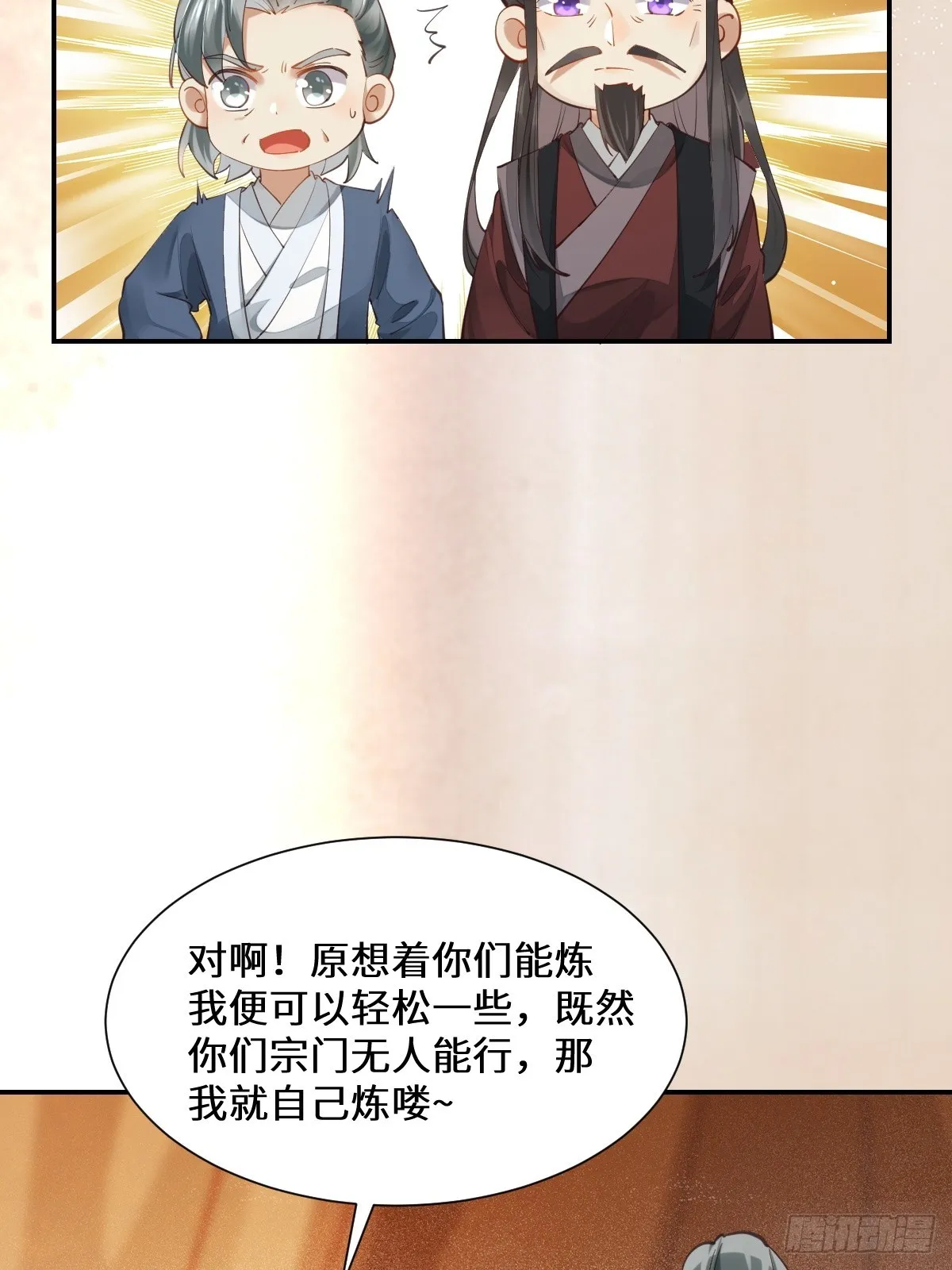 535又打脸了 第11页