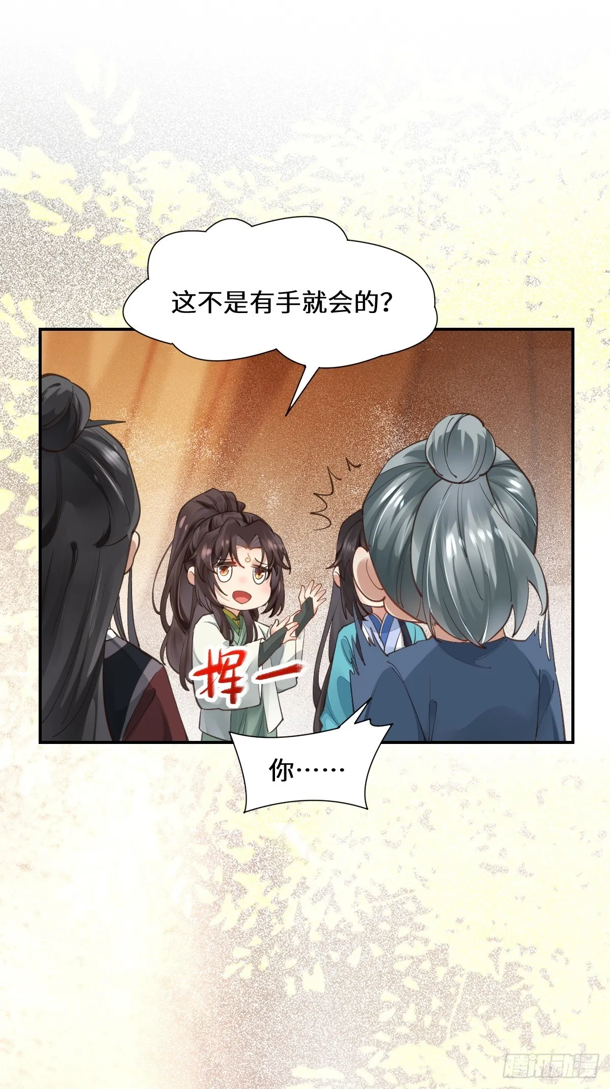535又打脸了 第14页