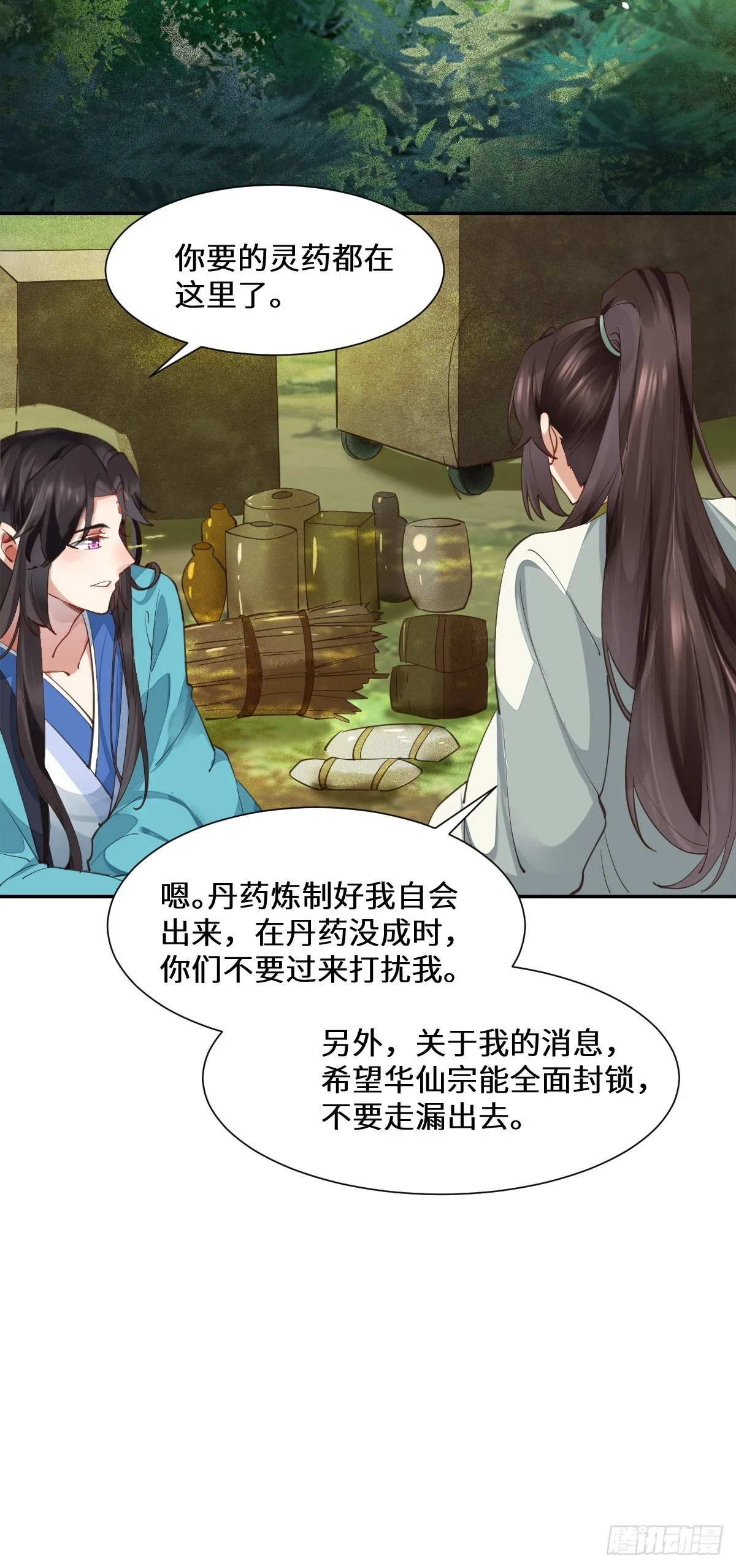 535又打脸了 第21页