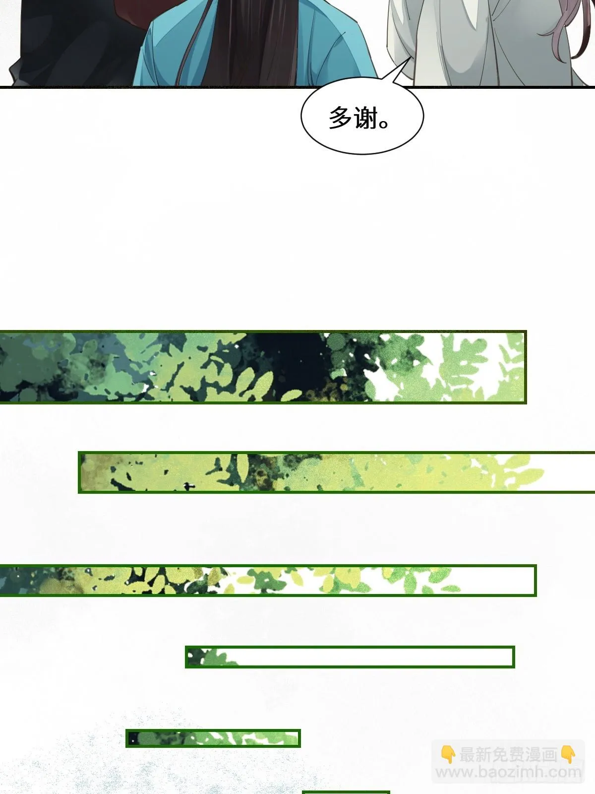 535又打脸了 第23页