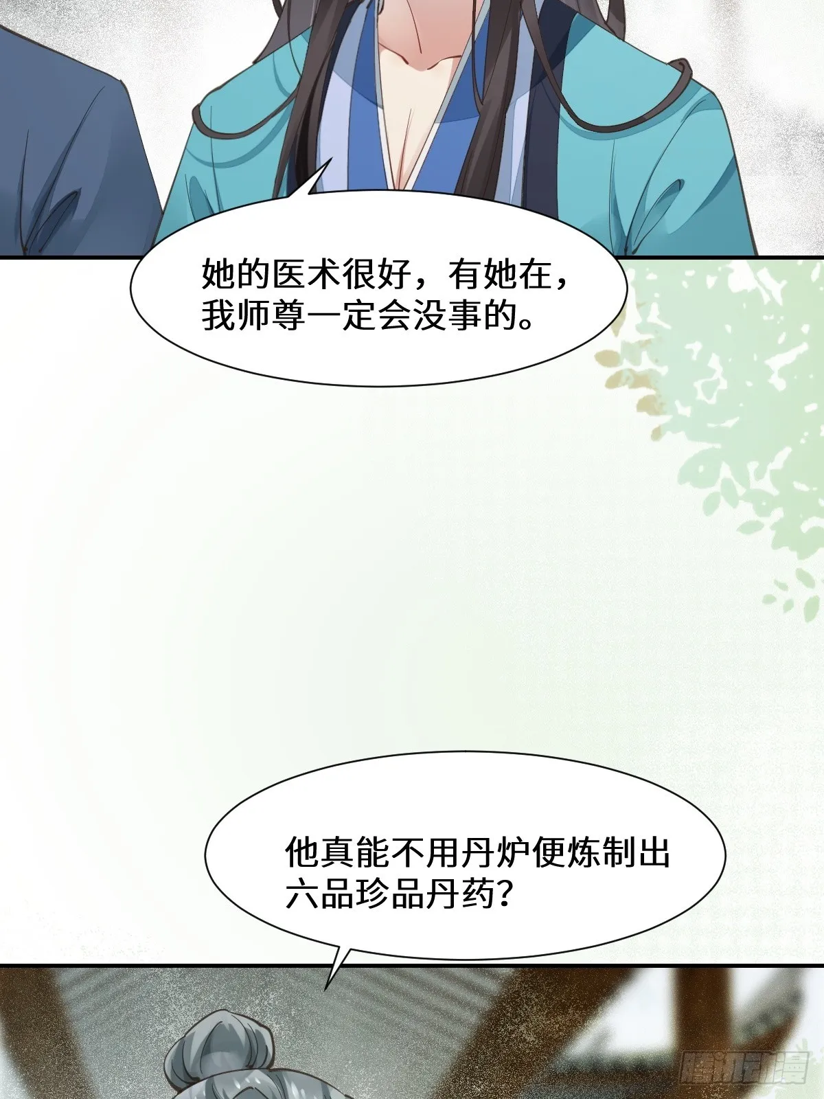 535又打脸了 第26页