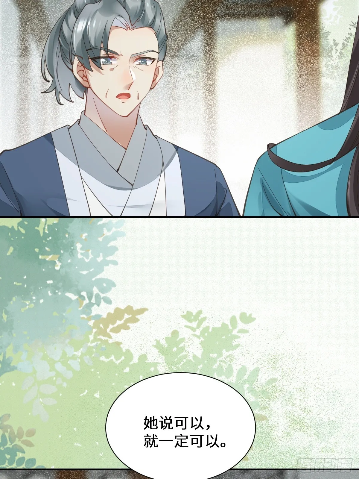 535又打脸了 第27页