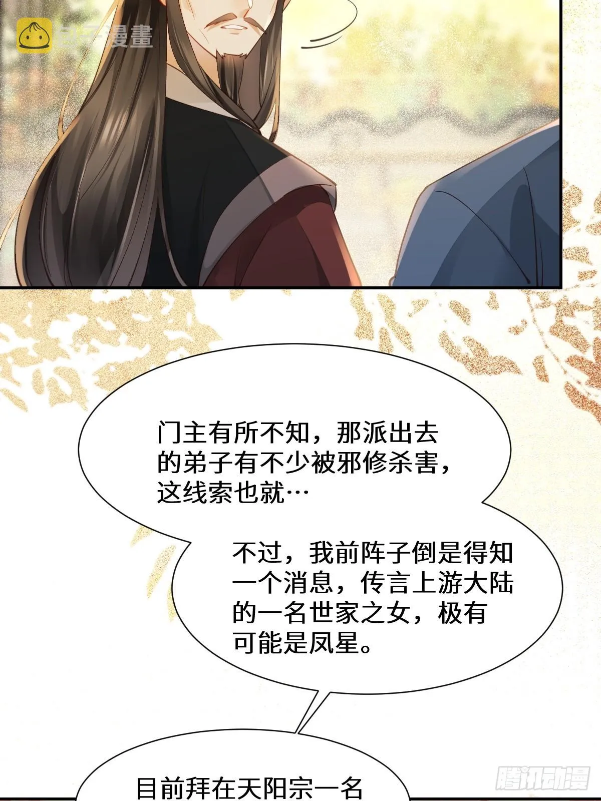 535又打脸了 第34页