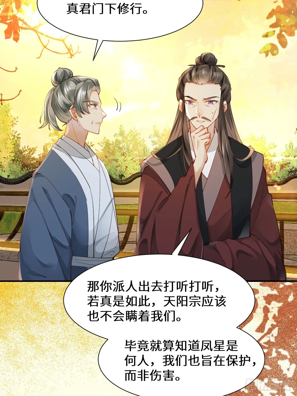 535又打脸了 第35页