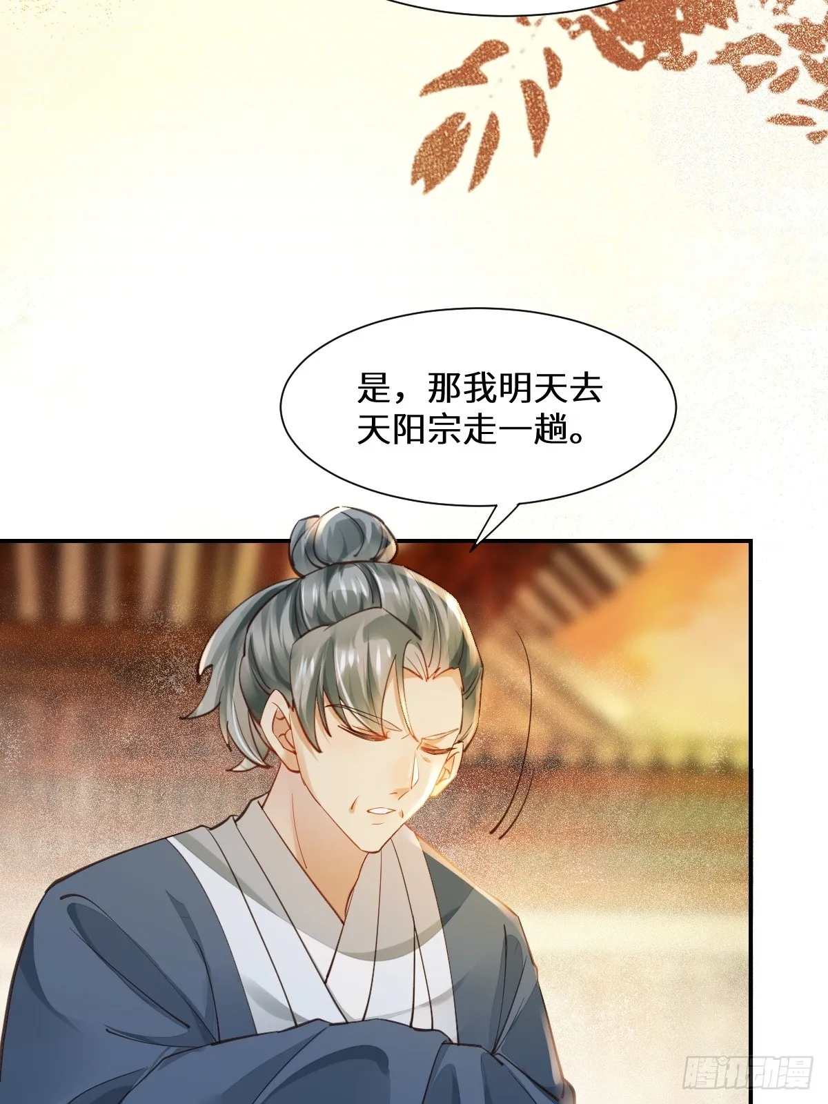 535又打脸了 第36页
