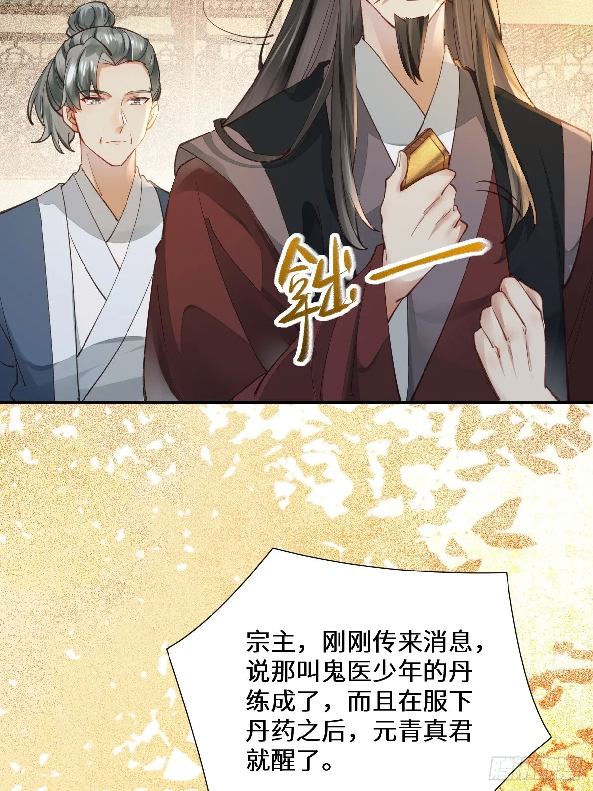 535又打脸了 第39页