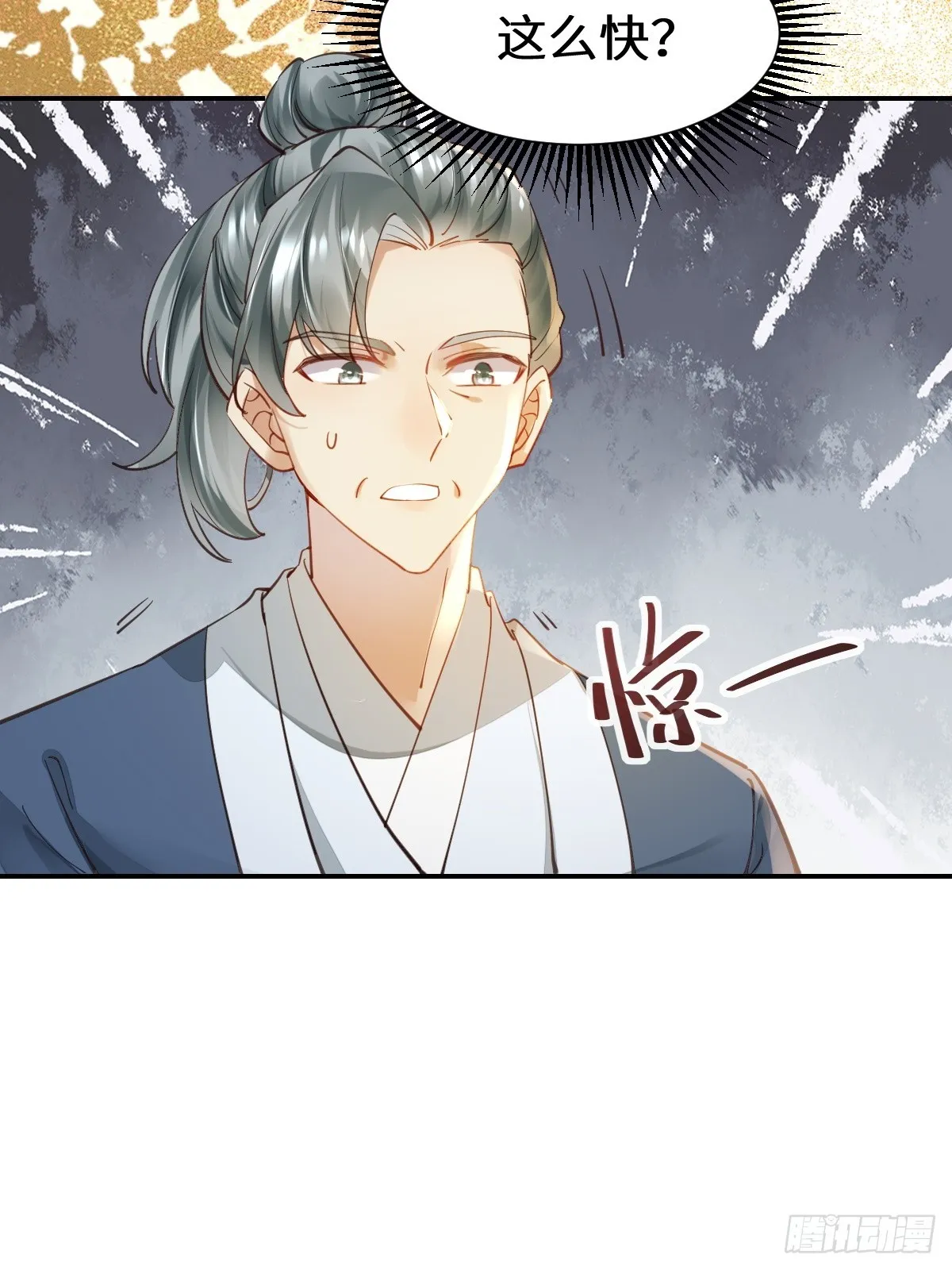 535又打脸了 第41页