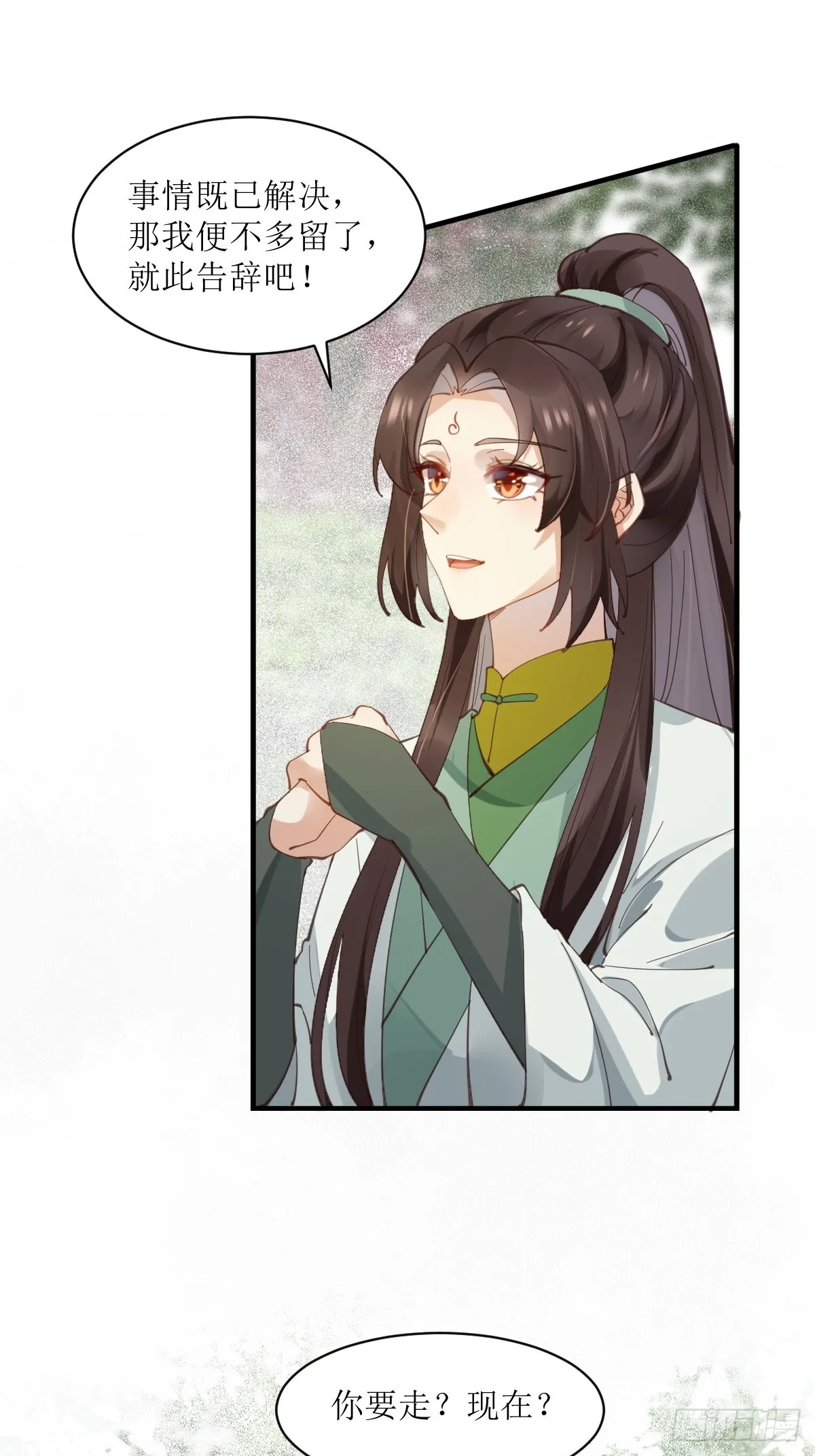 536如果... 第14页