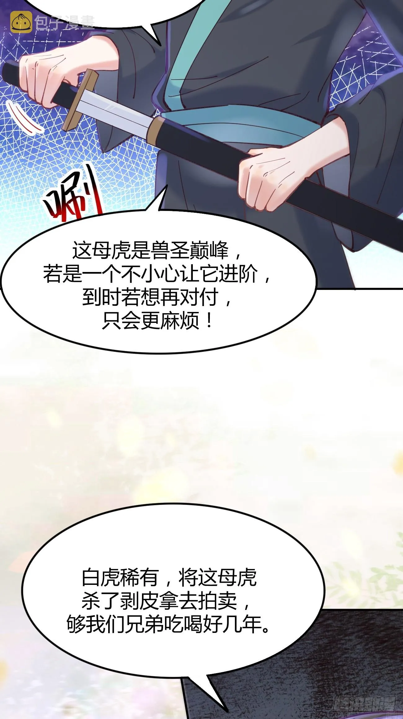 537帮你接生 第18页