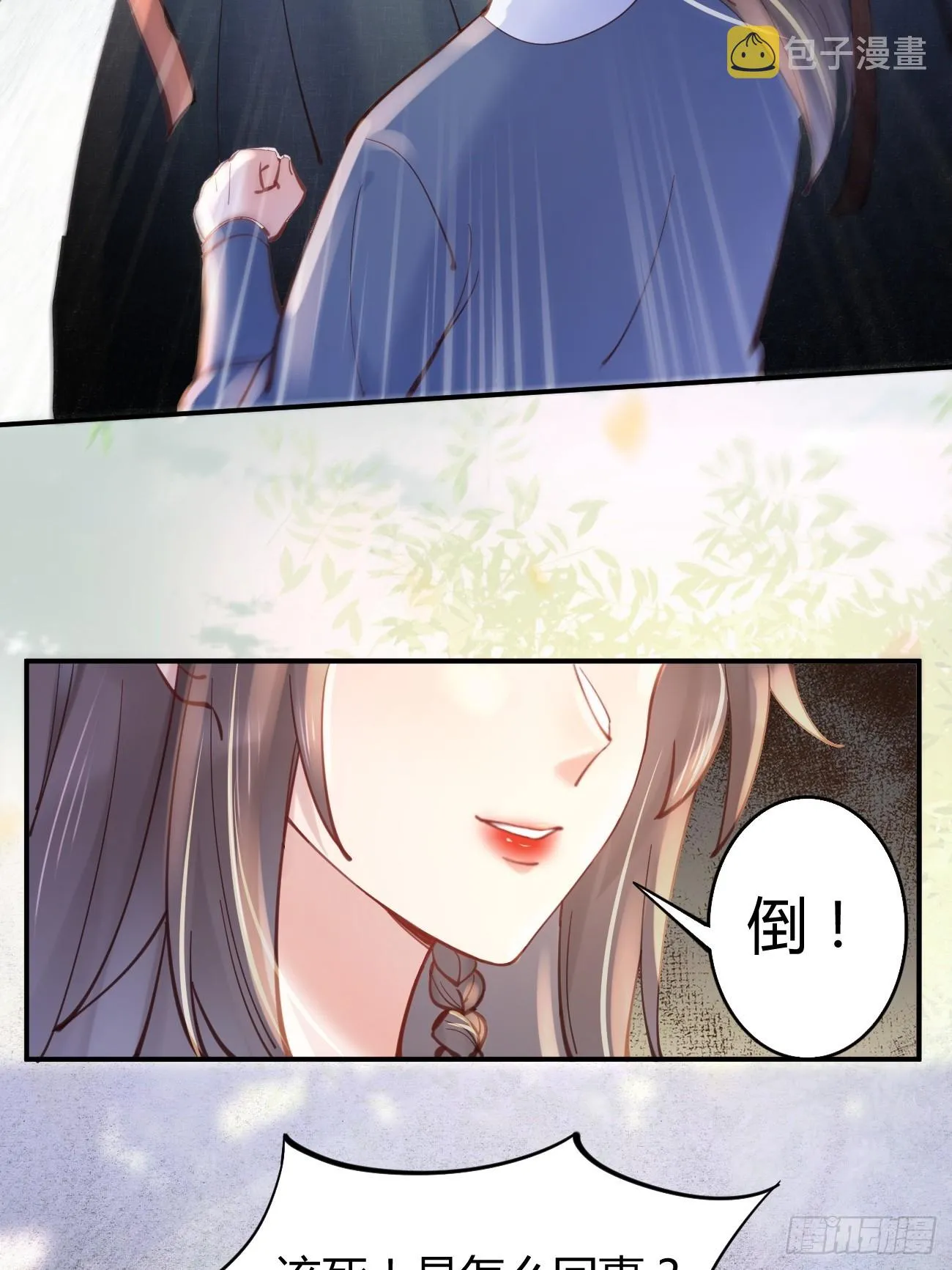 537帮你接生 第29页