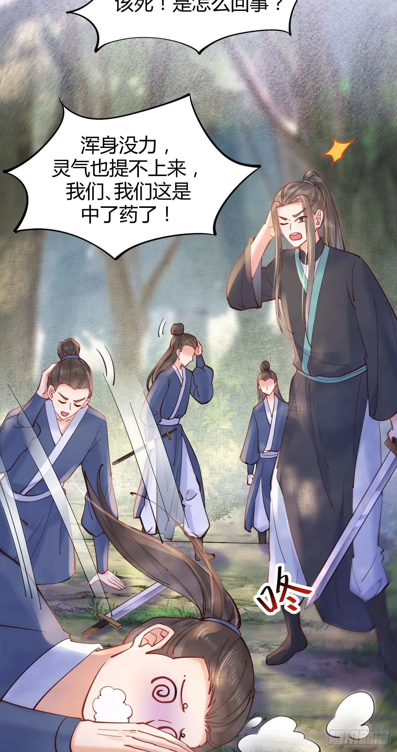 537帮你接生 第30页
