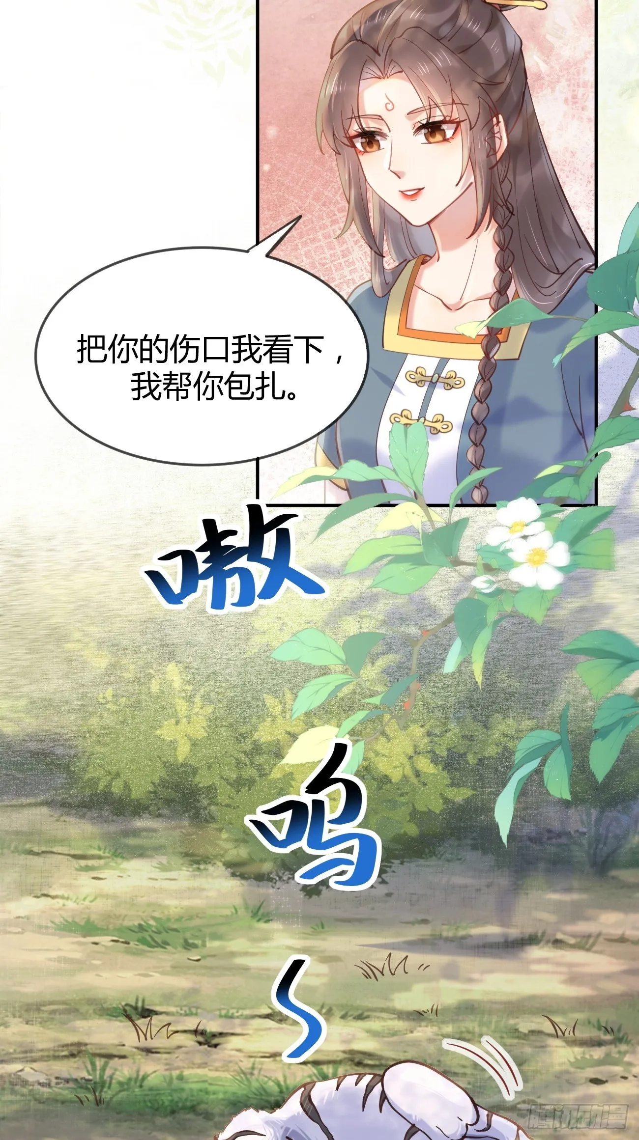 537帮你接生 第36页