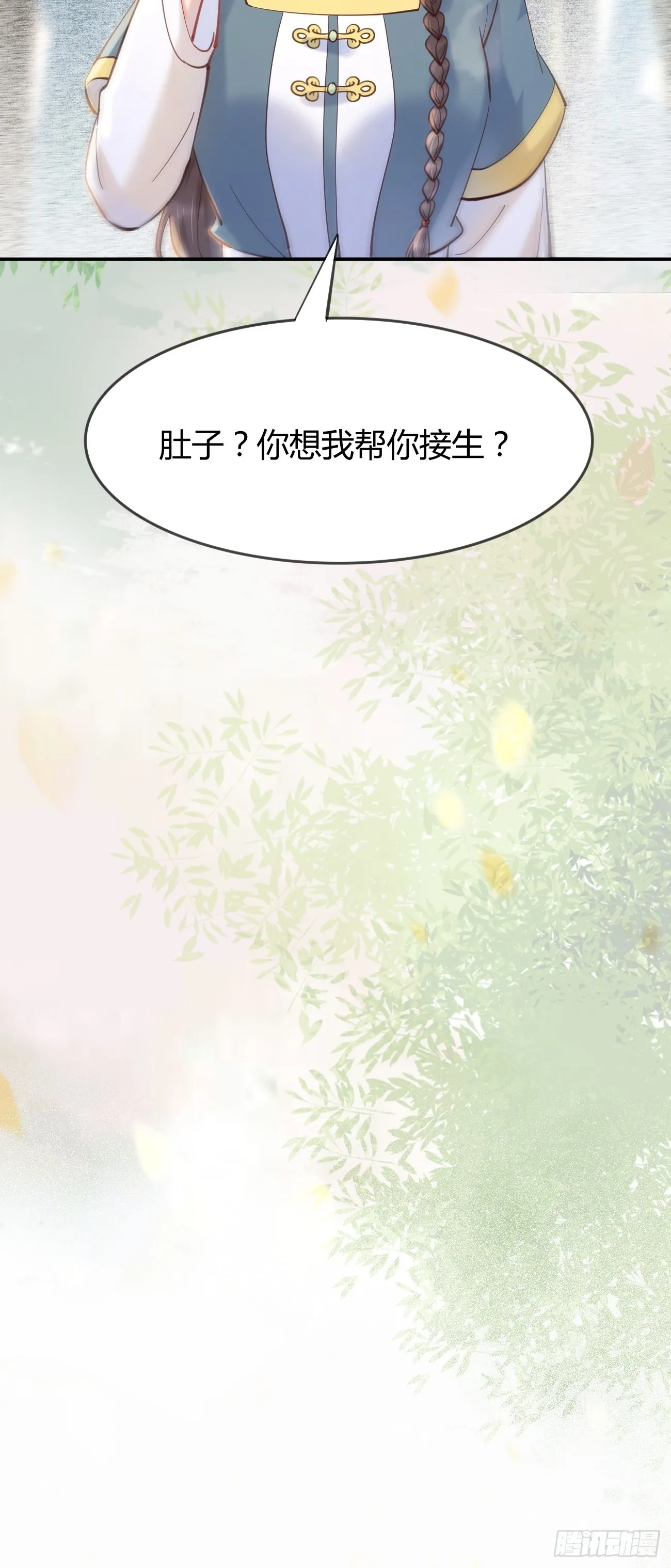 537帮你接生 第38页
