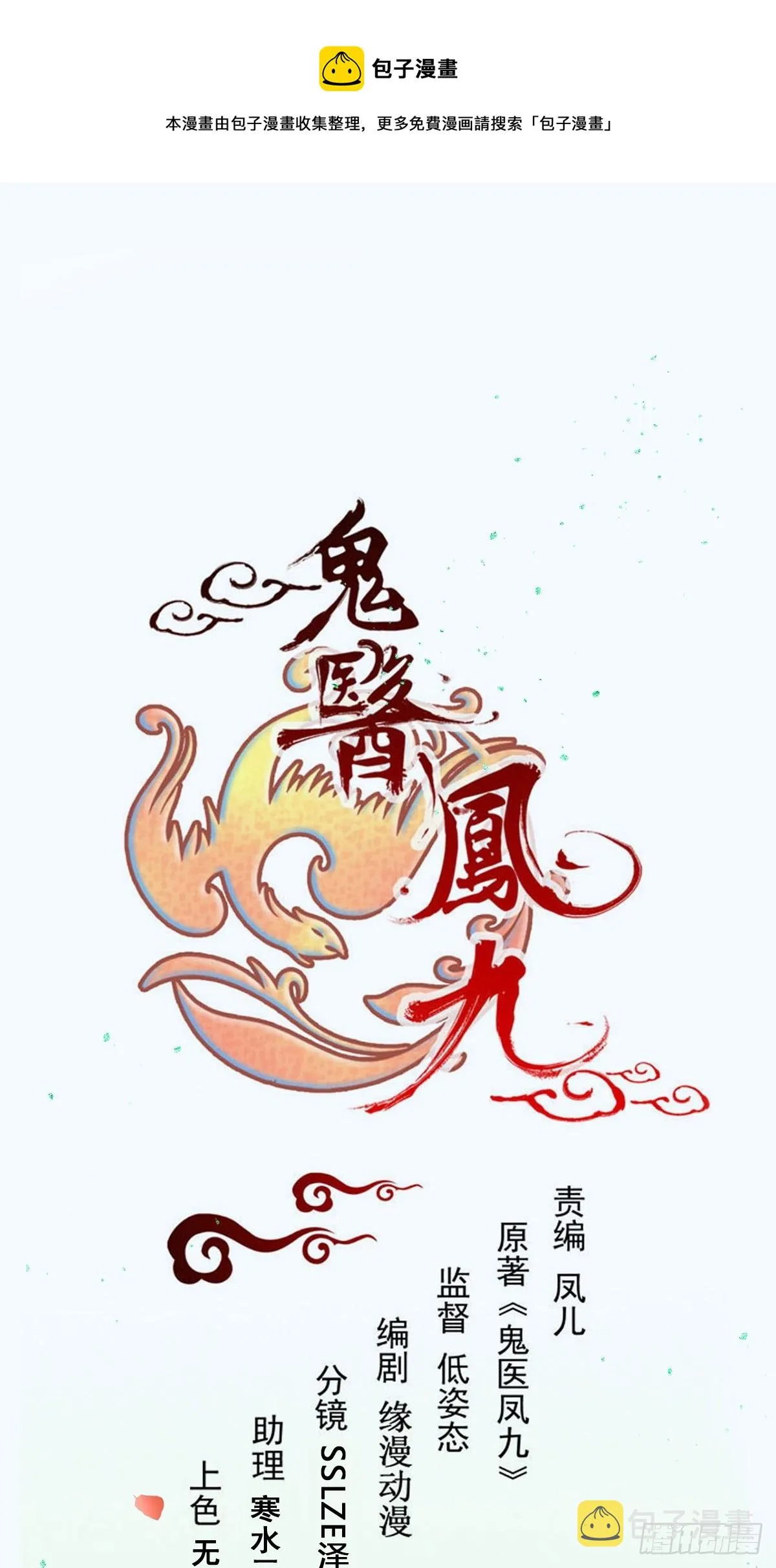 538母子平安 第1页