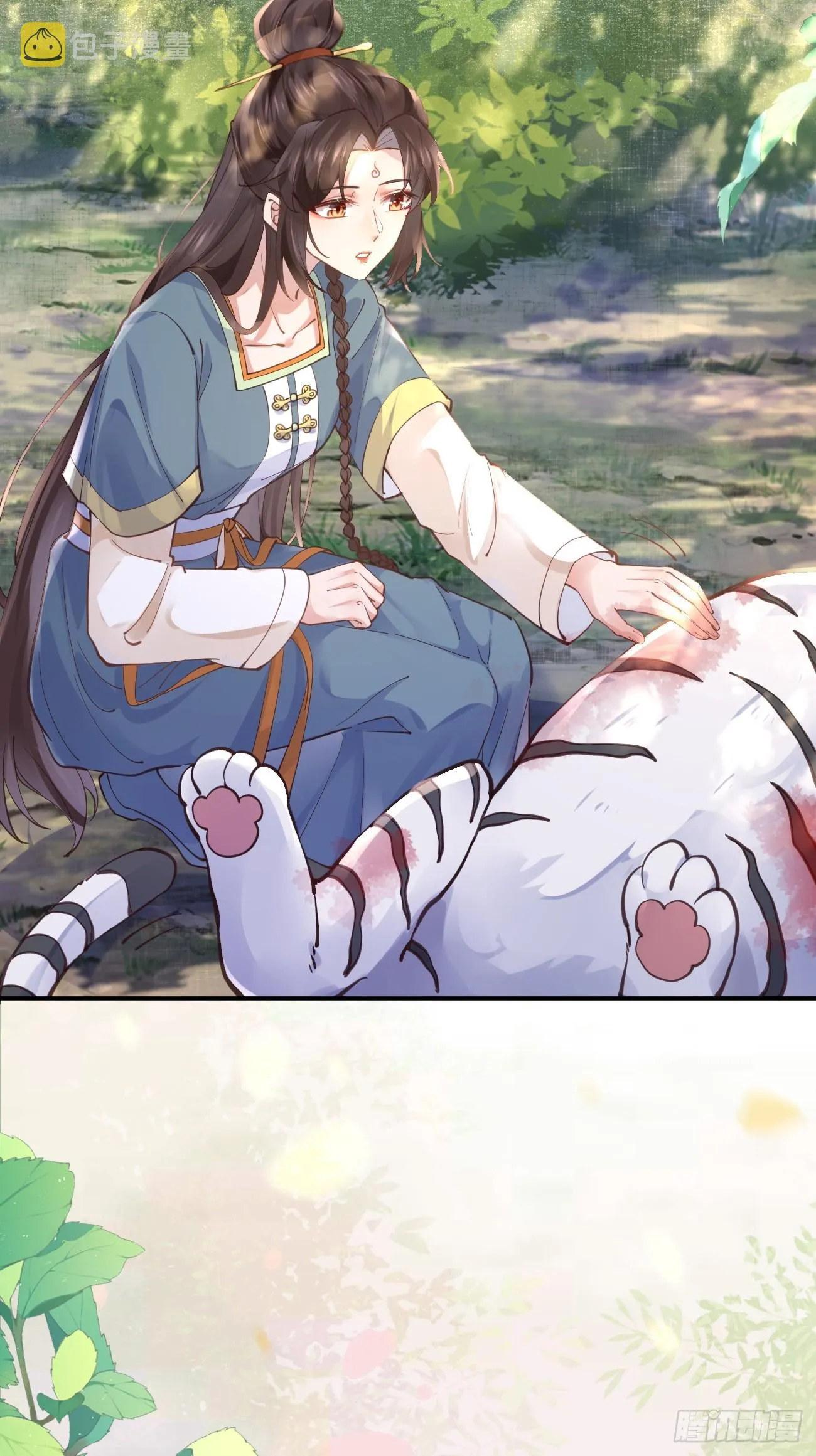 538母子平安 第5页