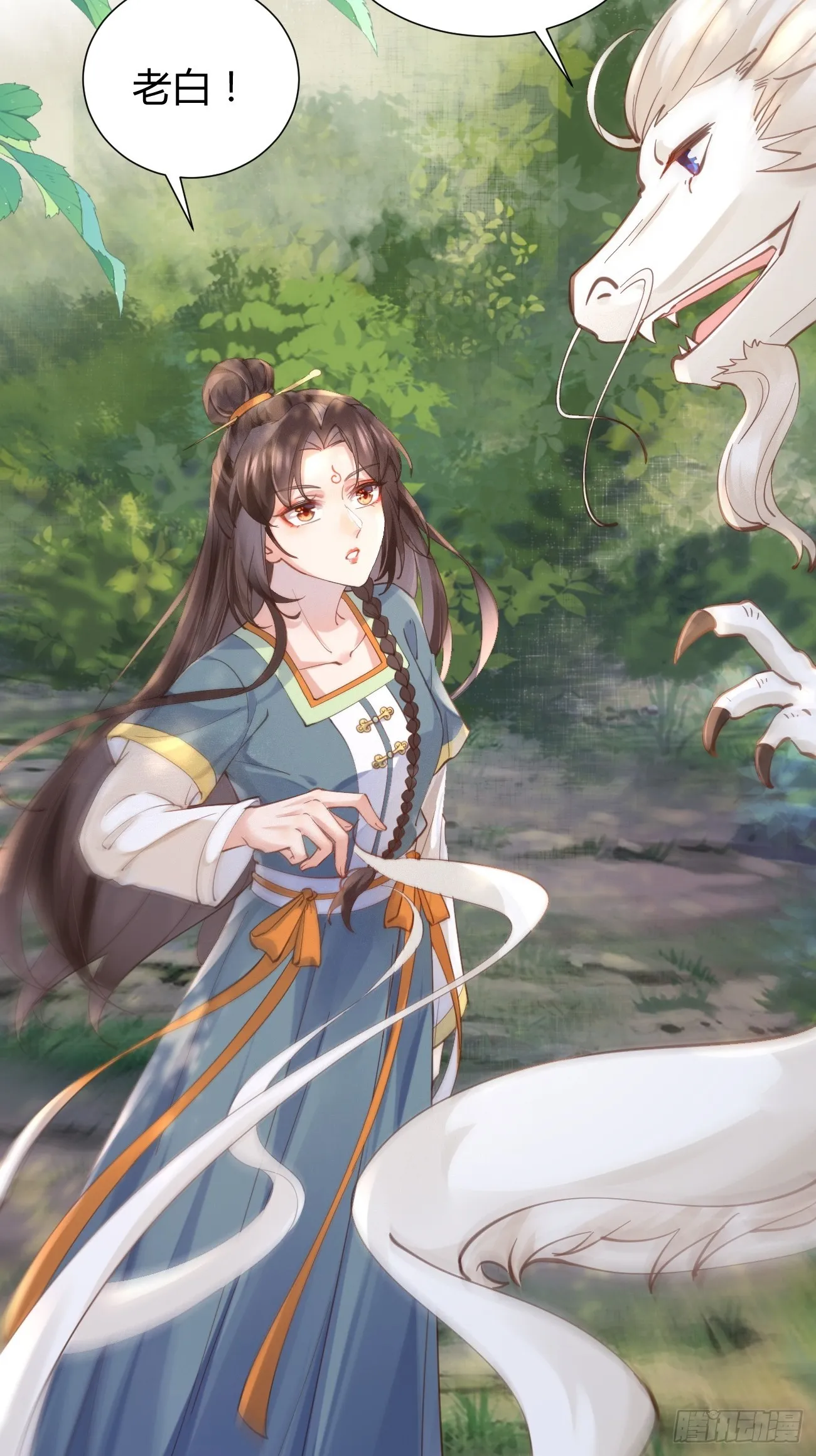 538母子平安 第18页