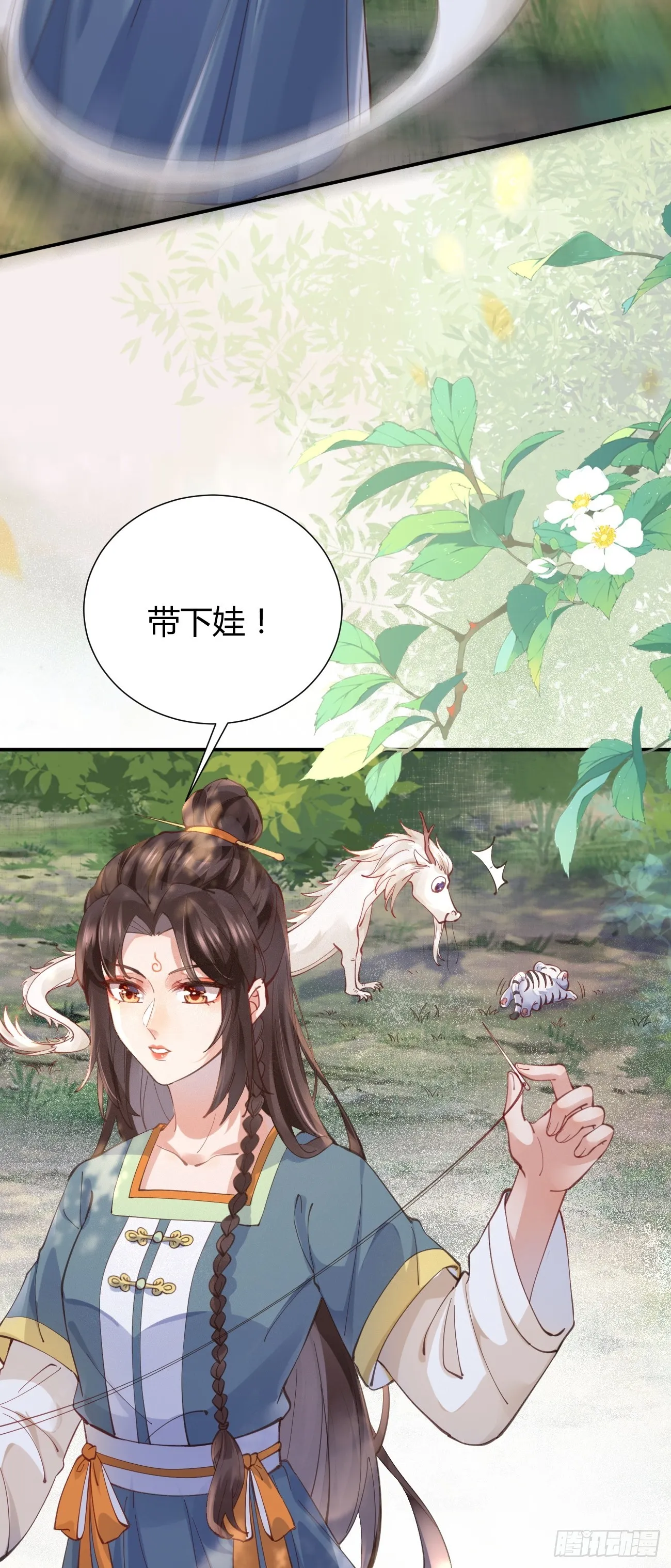 538母子平安 第19页