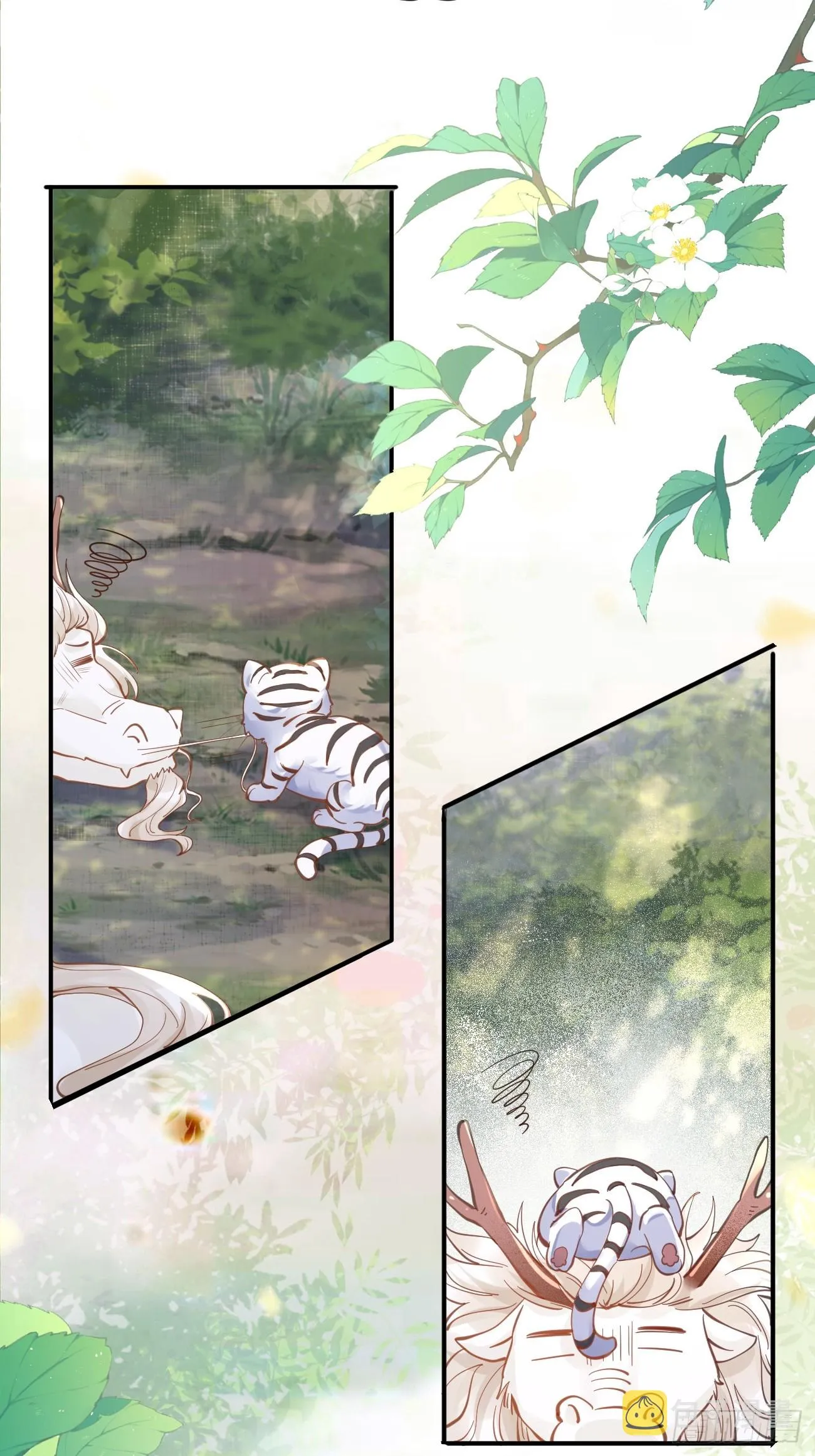 538母子平安 第22页