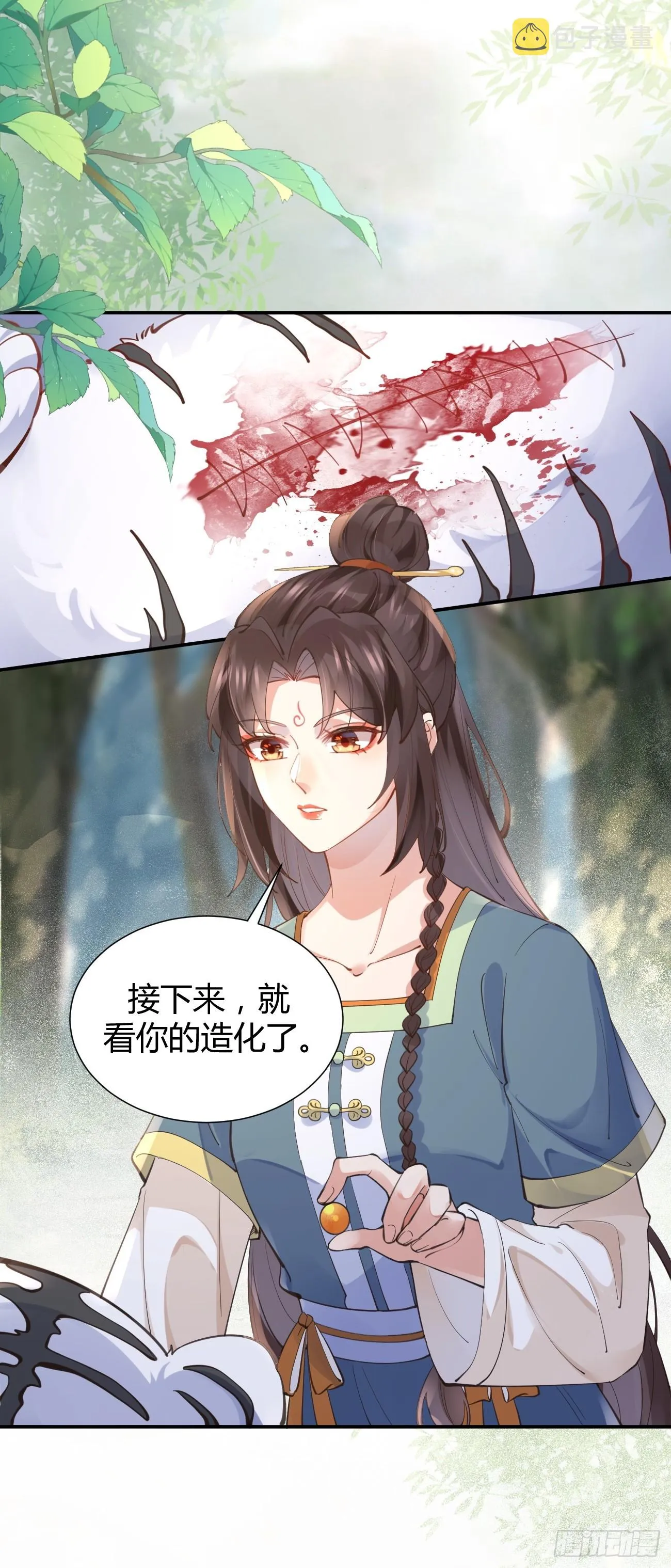 538母子平安 第23页