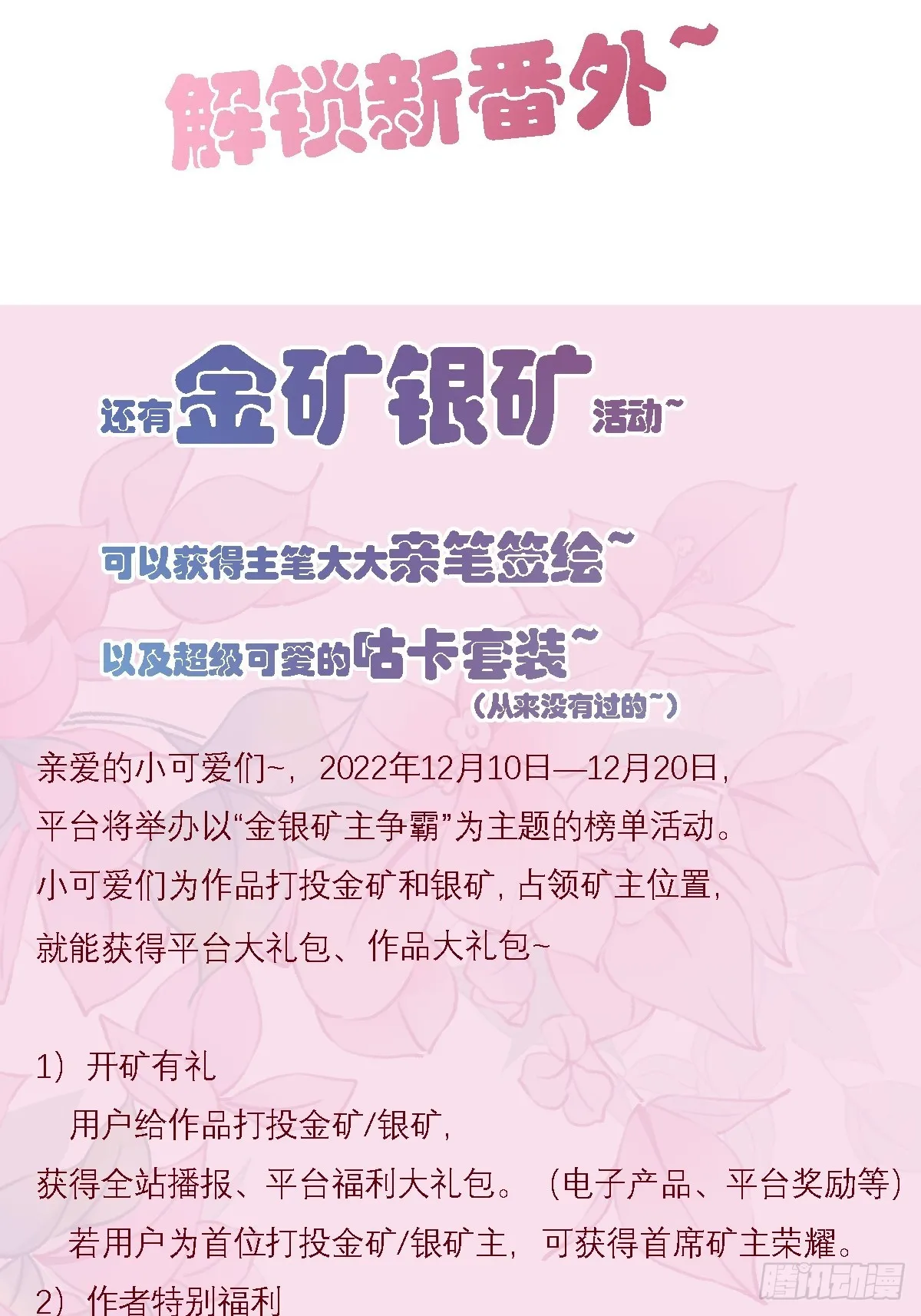 538母子平安 第34页