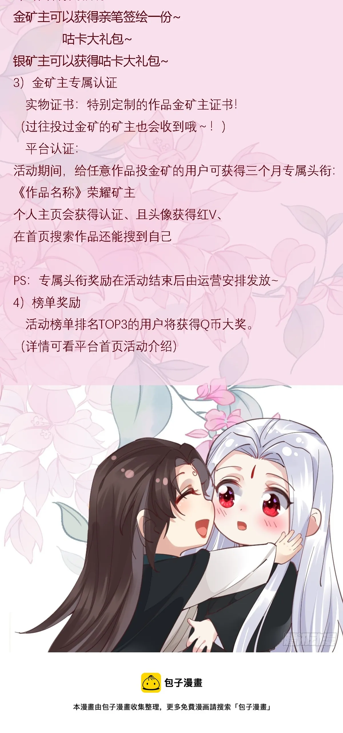 538母子平安 第35页