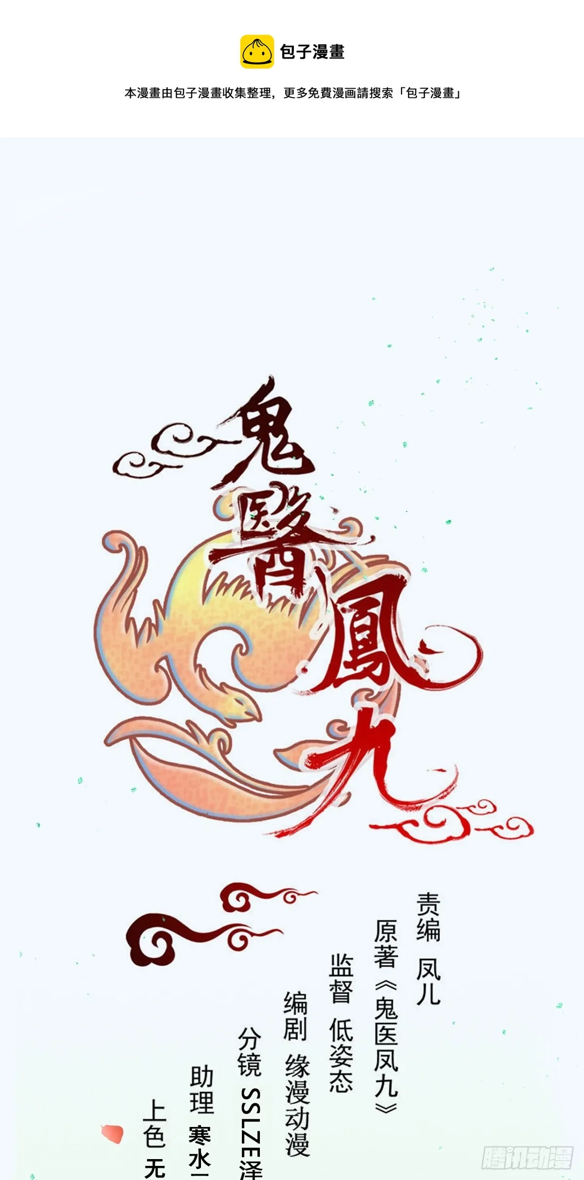 539聚宝楼 第1页