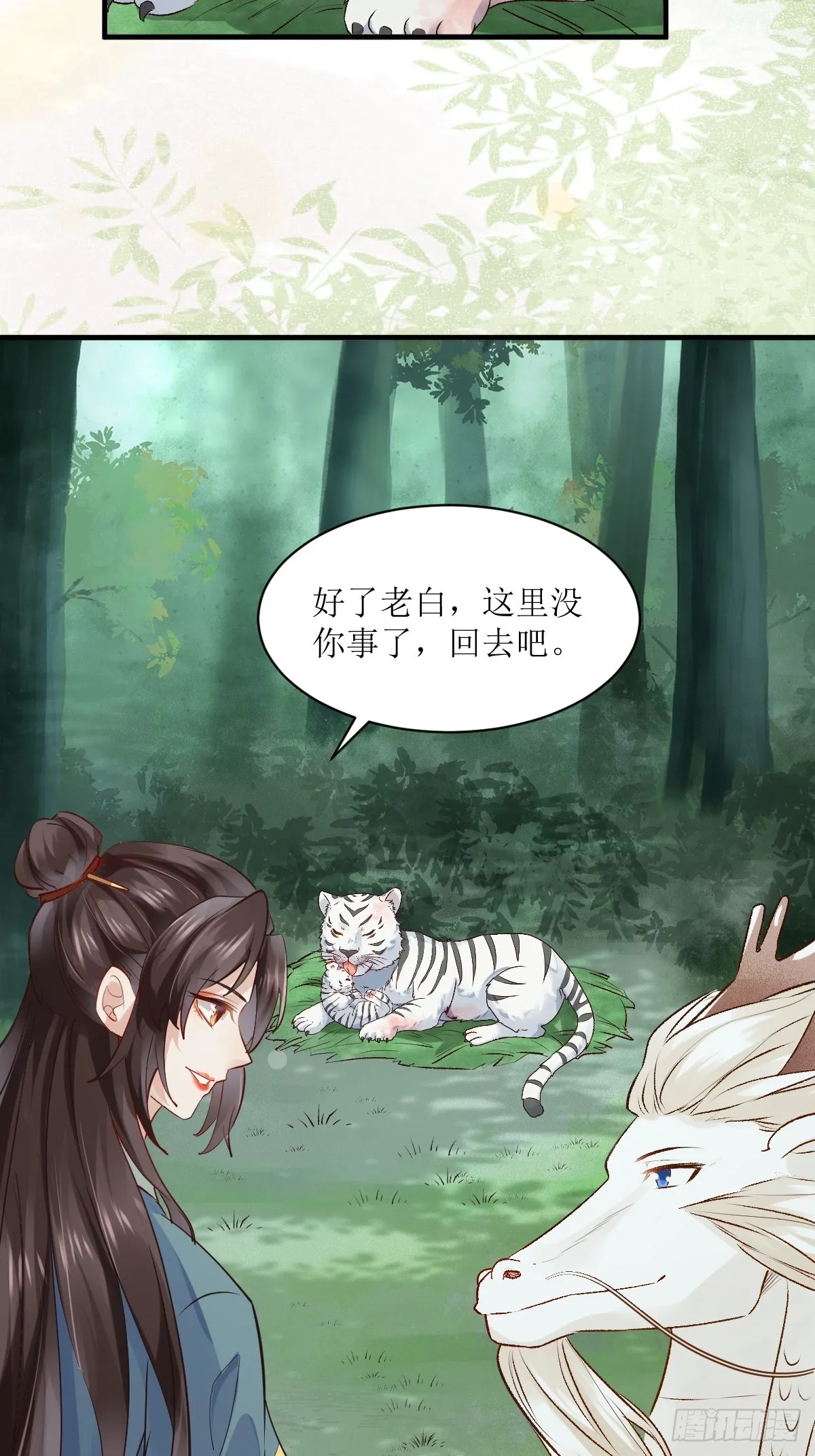 539聚宝楼 第5页