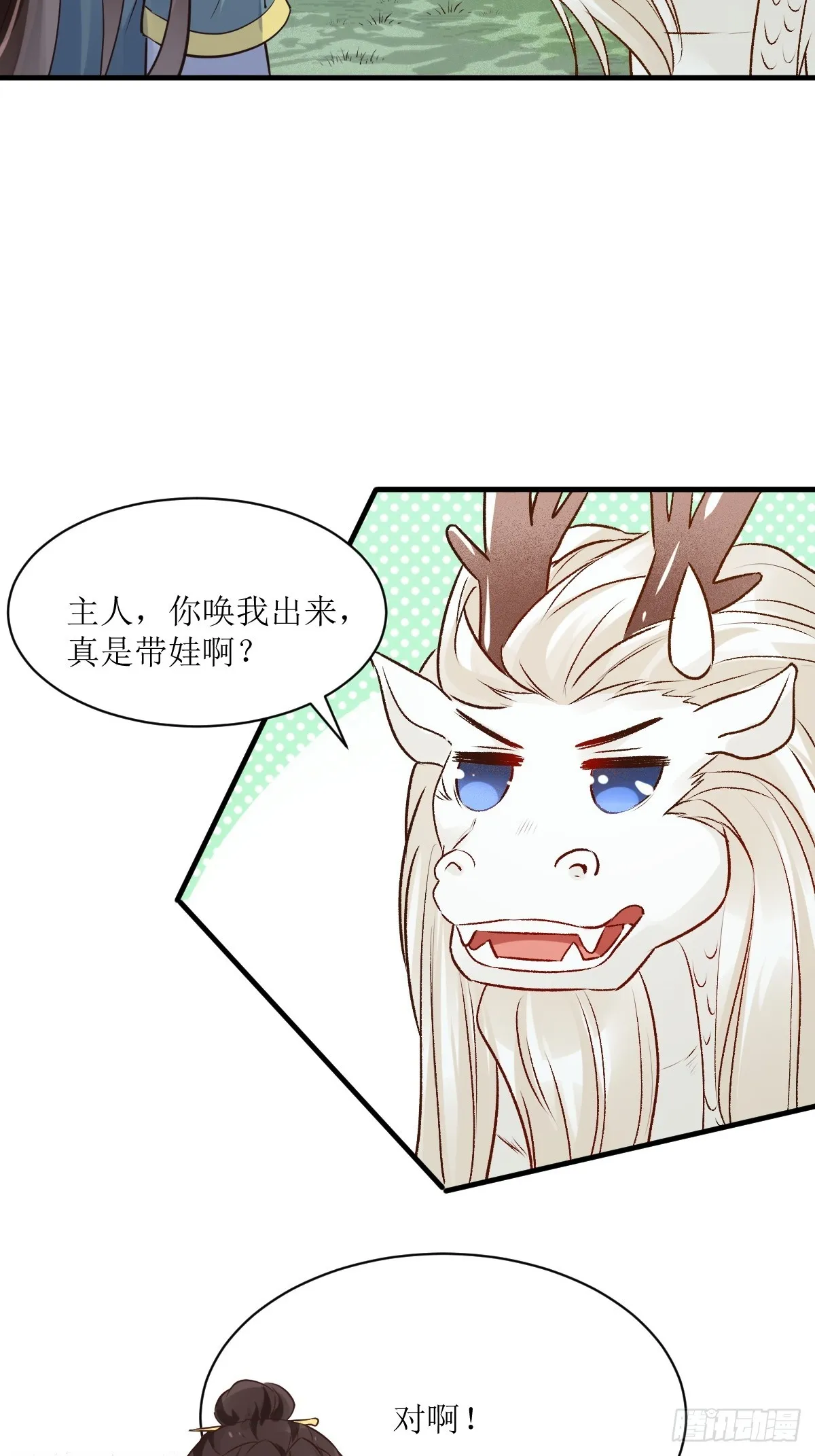 539聚宝楼 第6页
