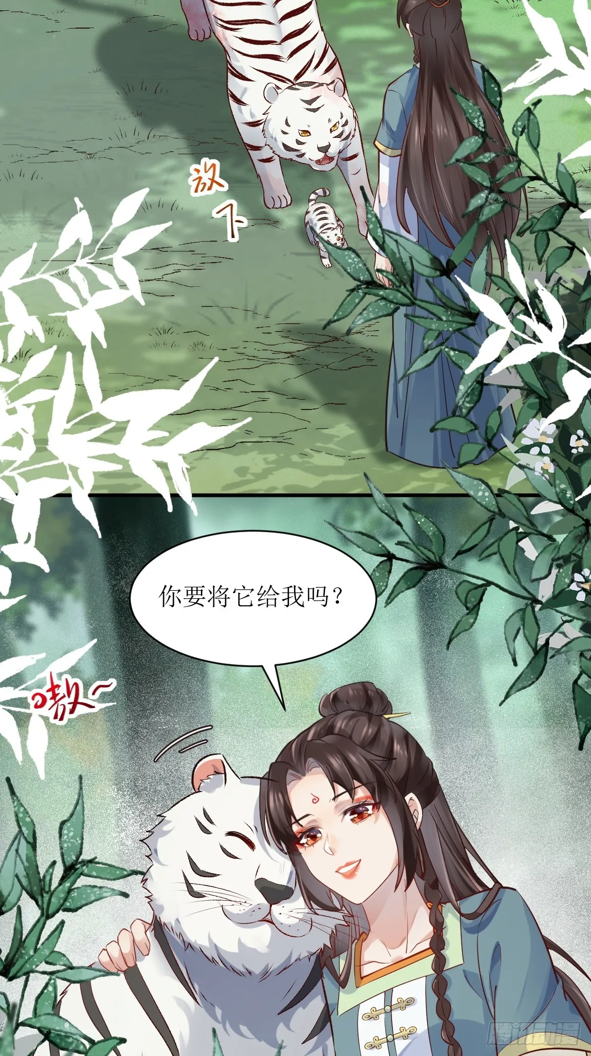 539聚宝楼 第10页
