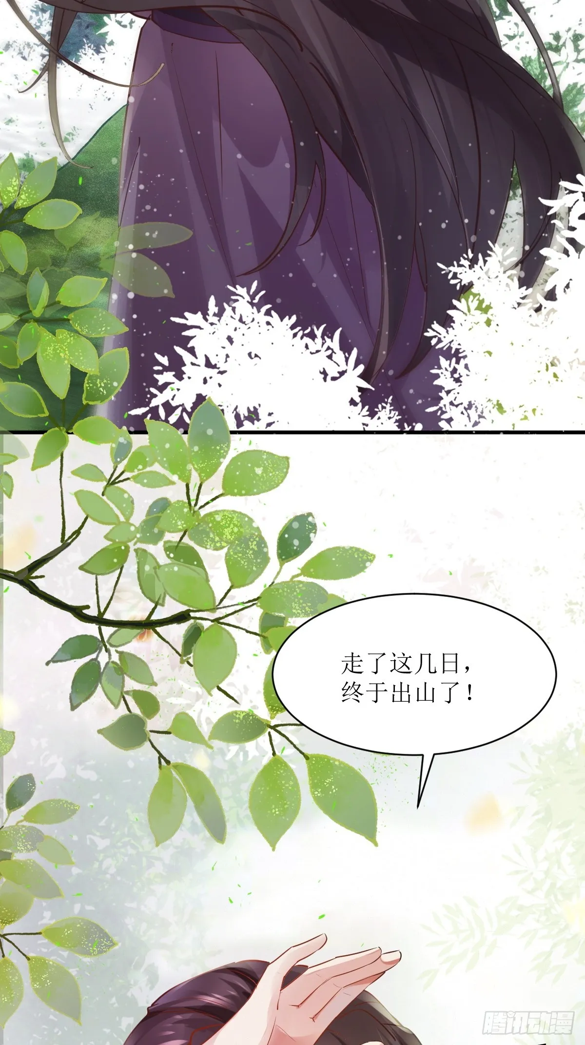 539聚宝楼 第17页