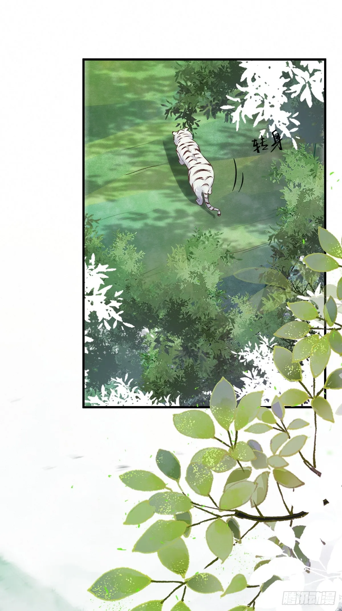 539聚宝楼 第20页