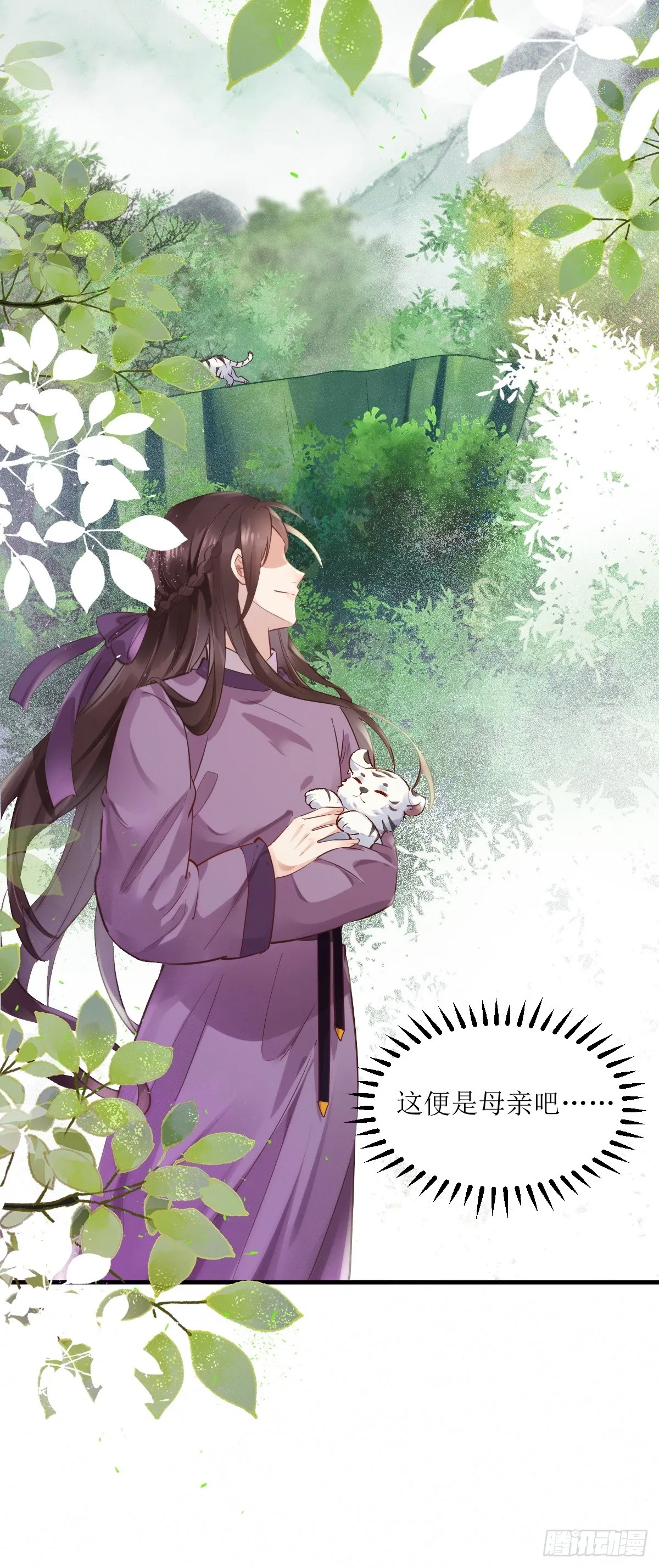 539聚宝楼 第21页