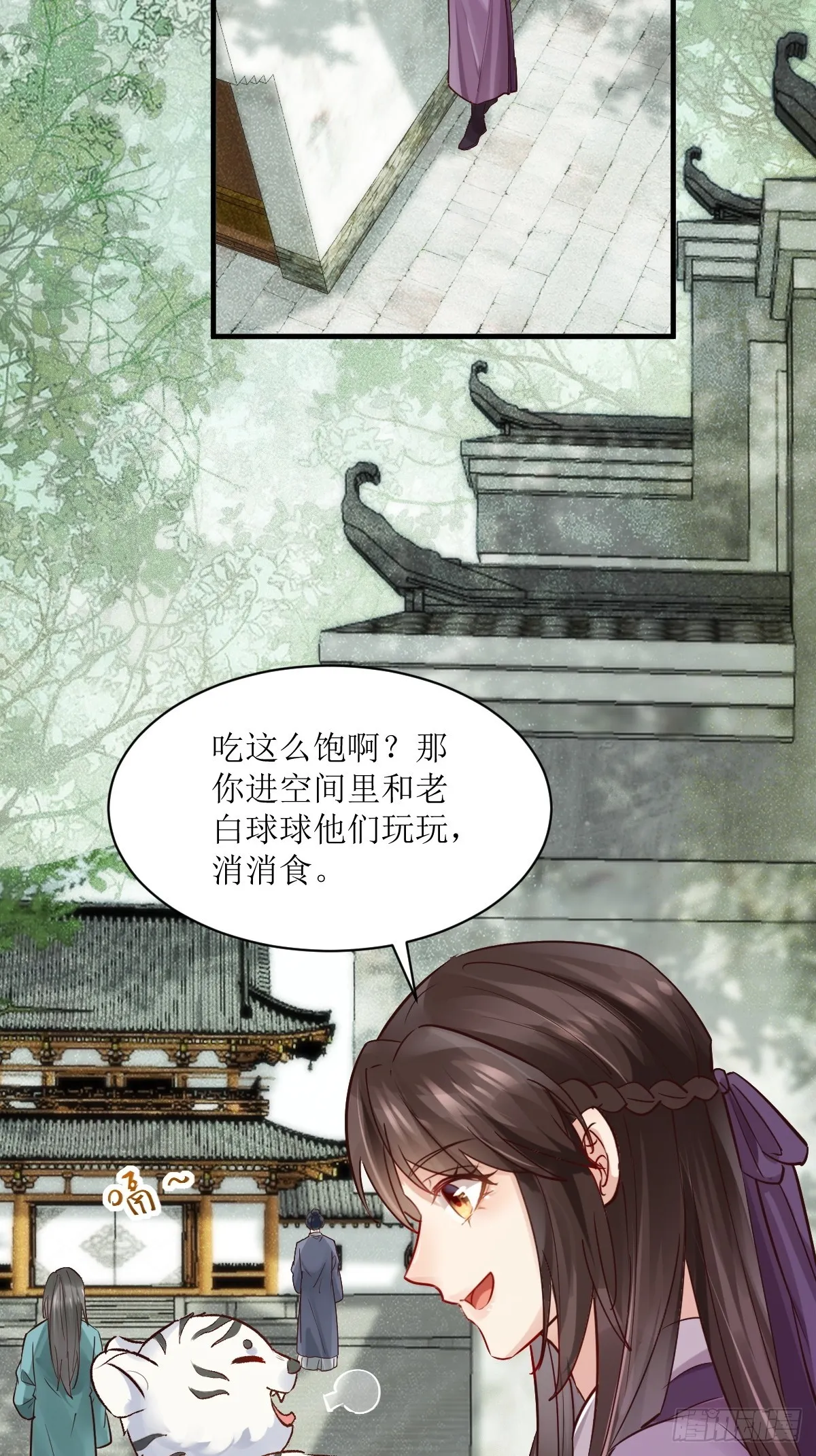 539聚宝楼 第28页
