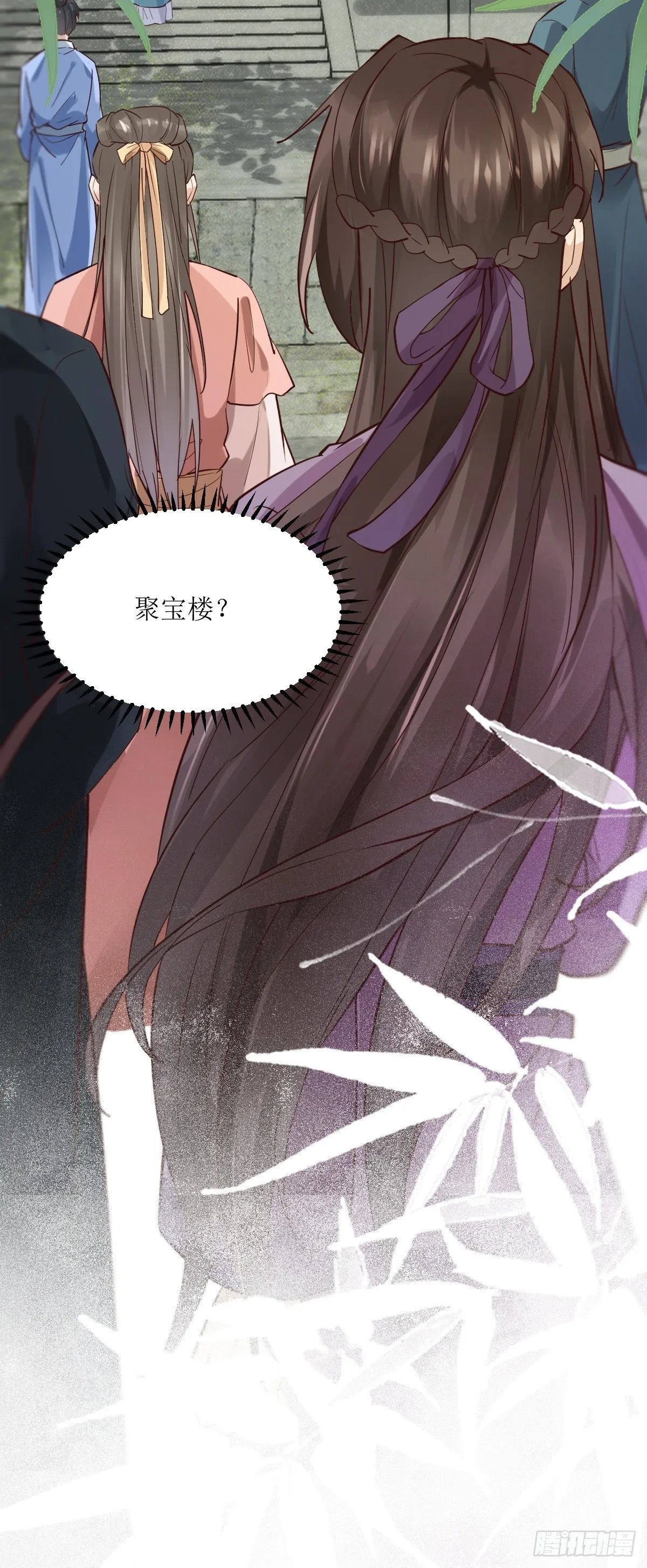 539聚宝楼 第31页